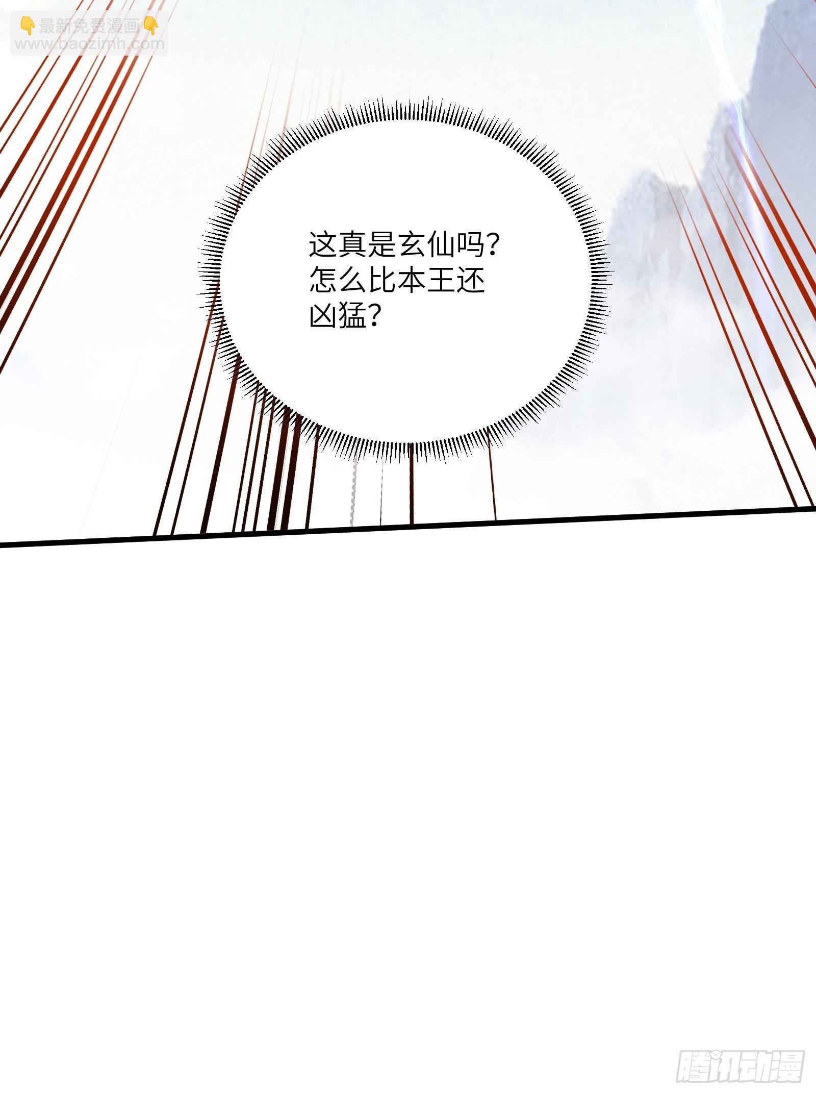 第173话 缺个坐骑19