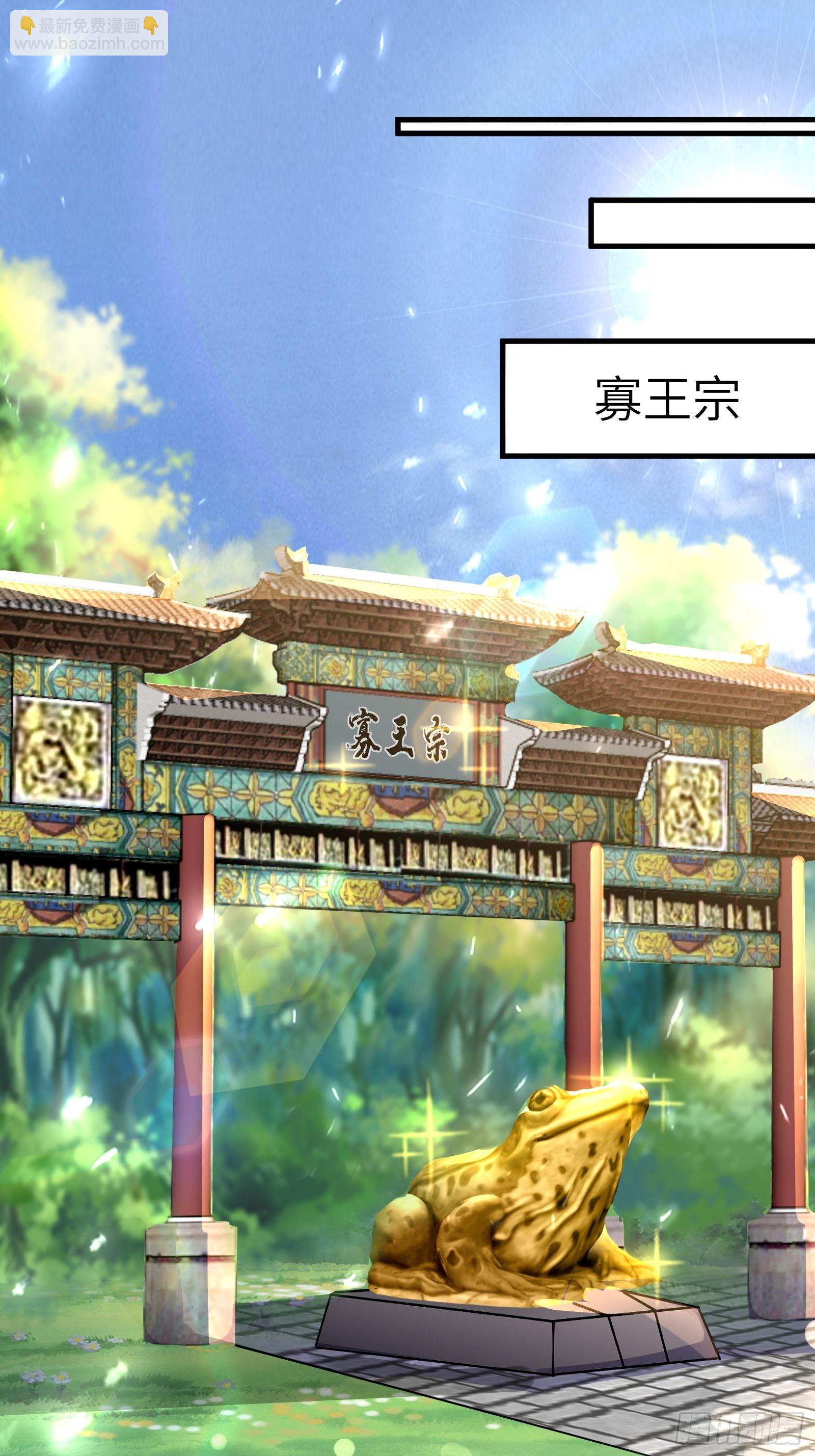 第173话 缺个坐骑2