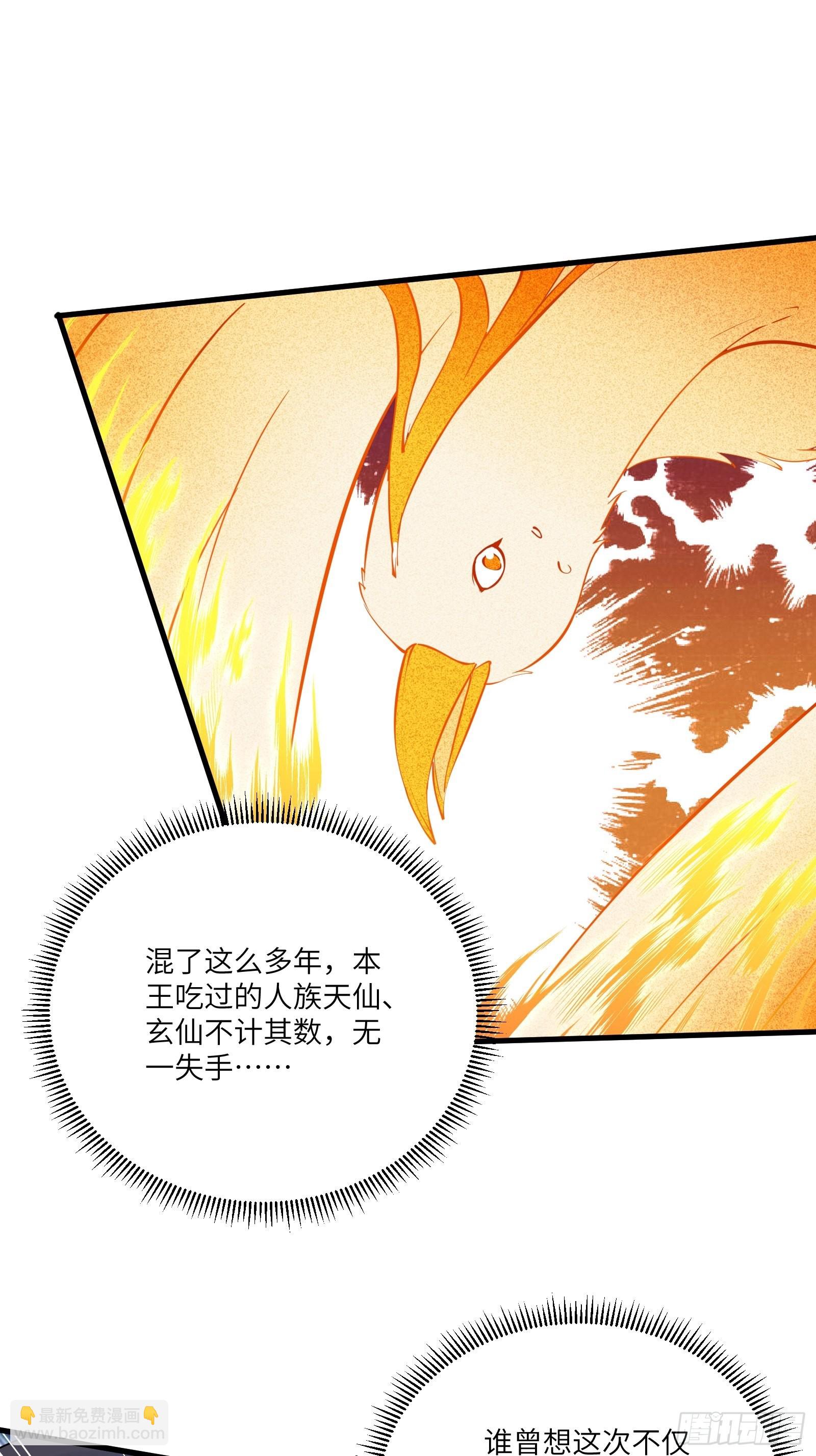 第173话 缺个坐骑21