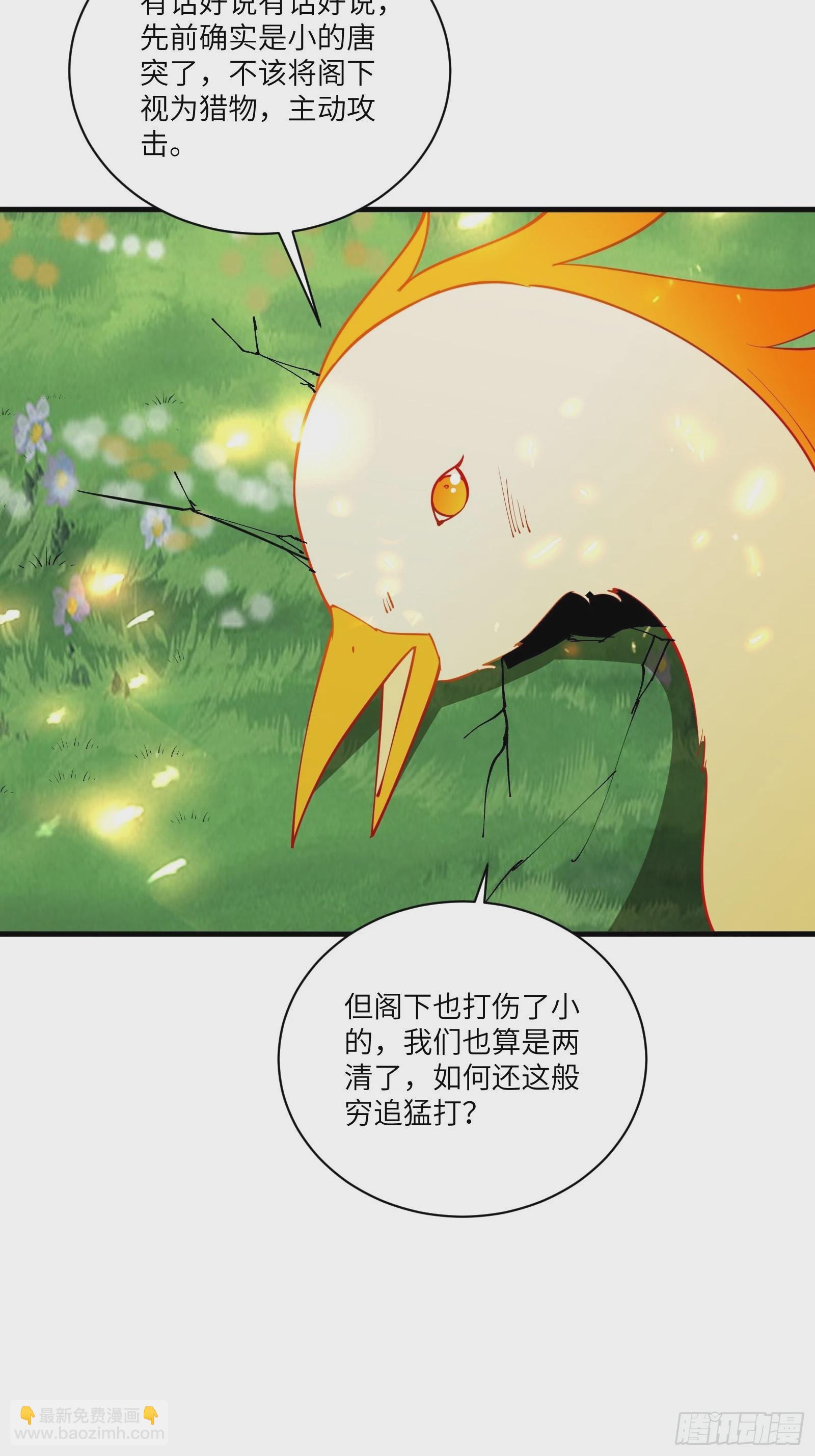 第173话 缺个坐骑30