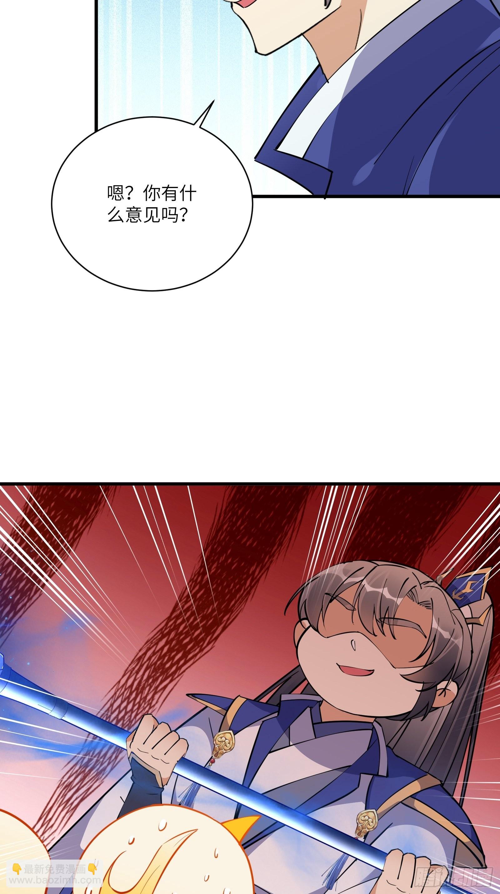 第173话 缺个坐骑33