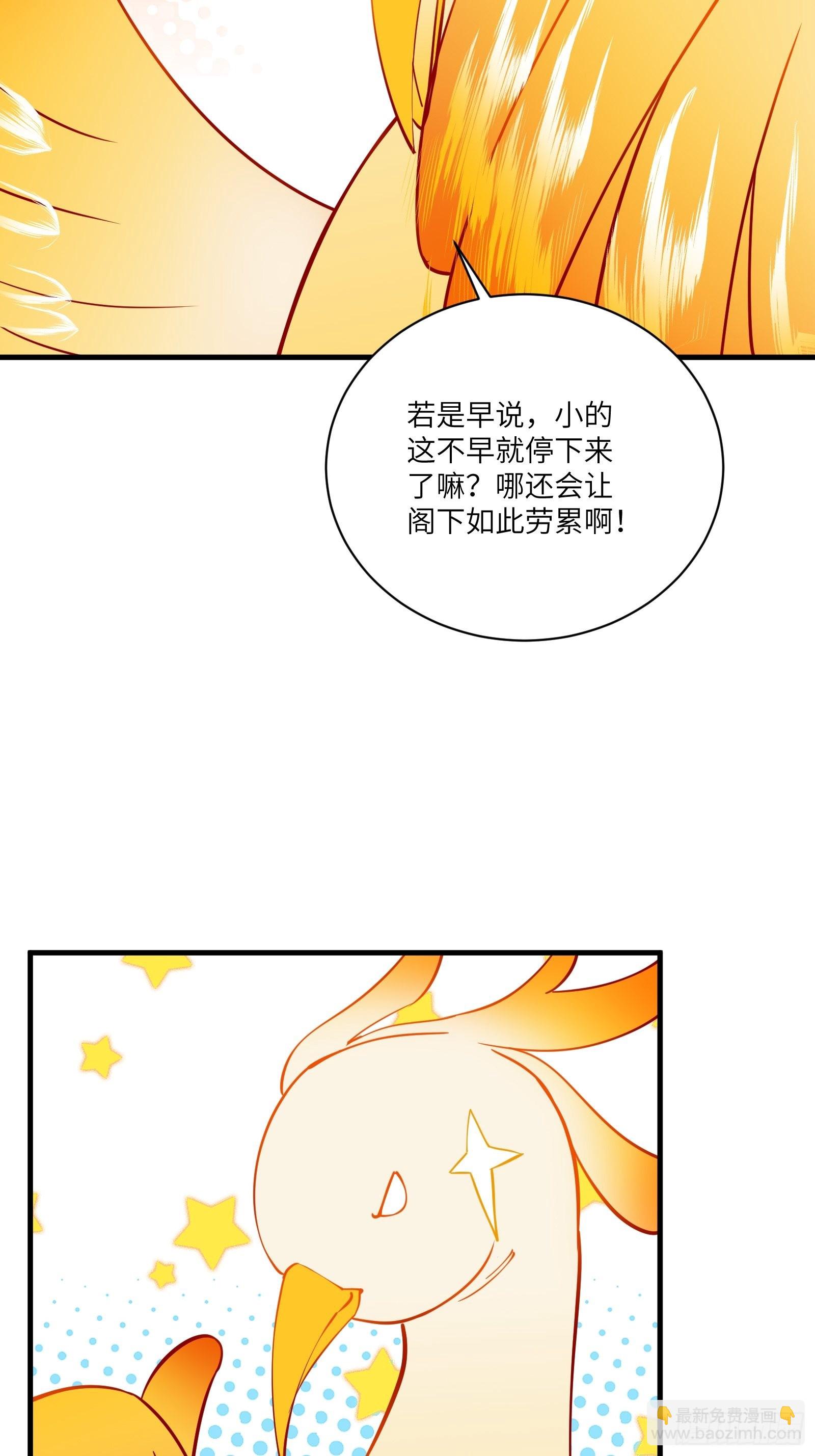 第173话 缺个坐骑35