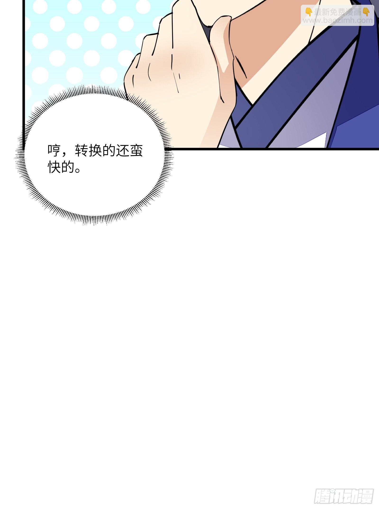 第173话 缺个坐骑37