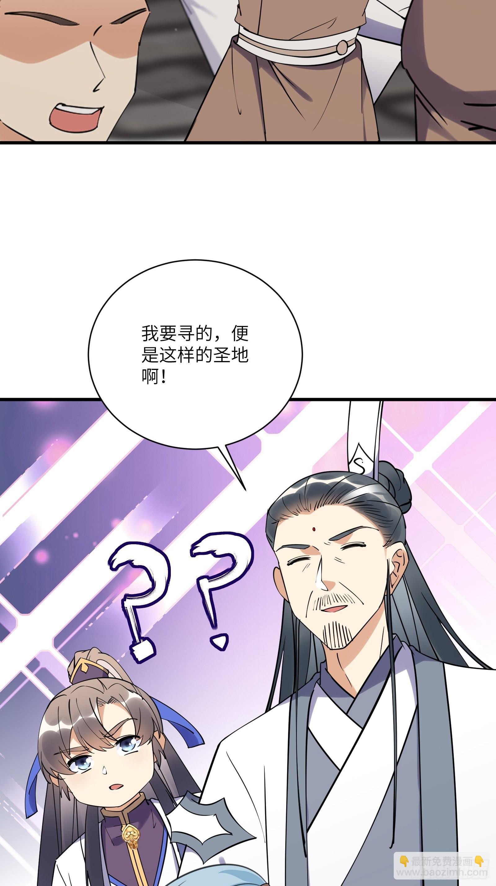 第173话 缺个坐骑4