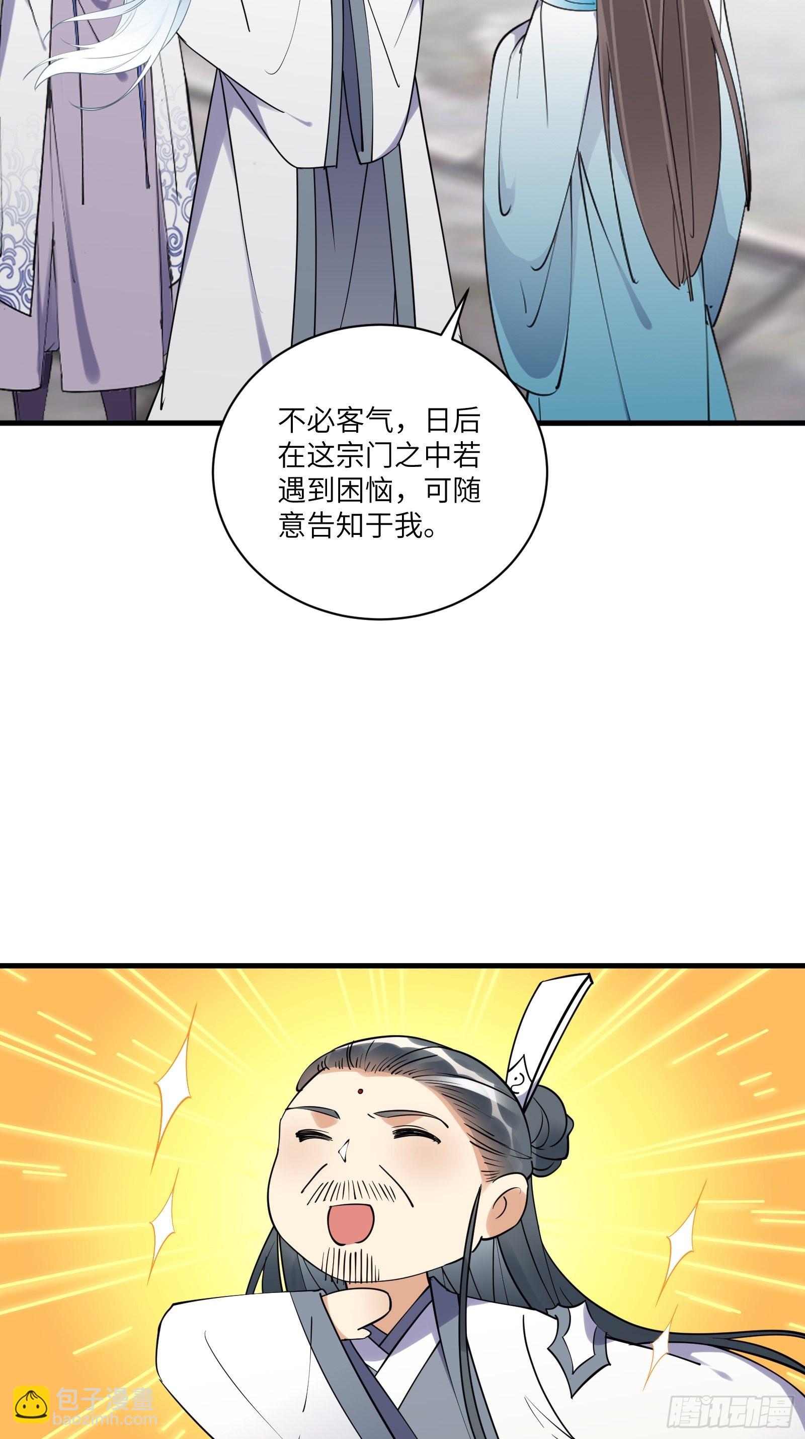 第173话 缺个坐骑6
