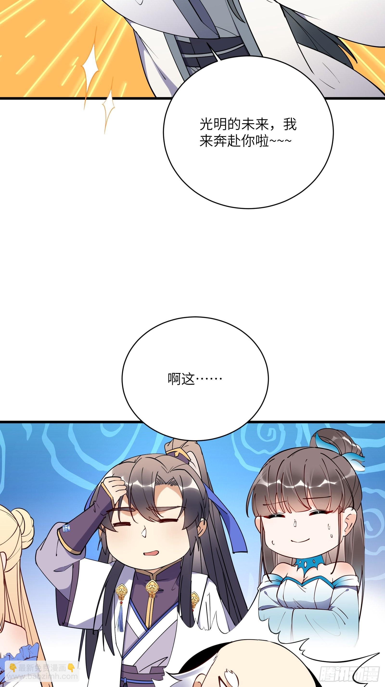 第173话 缺个坐骑7