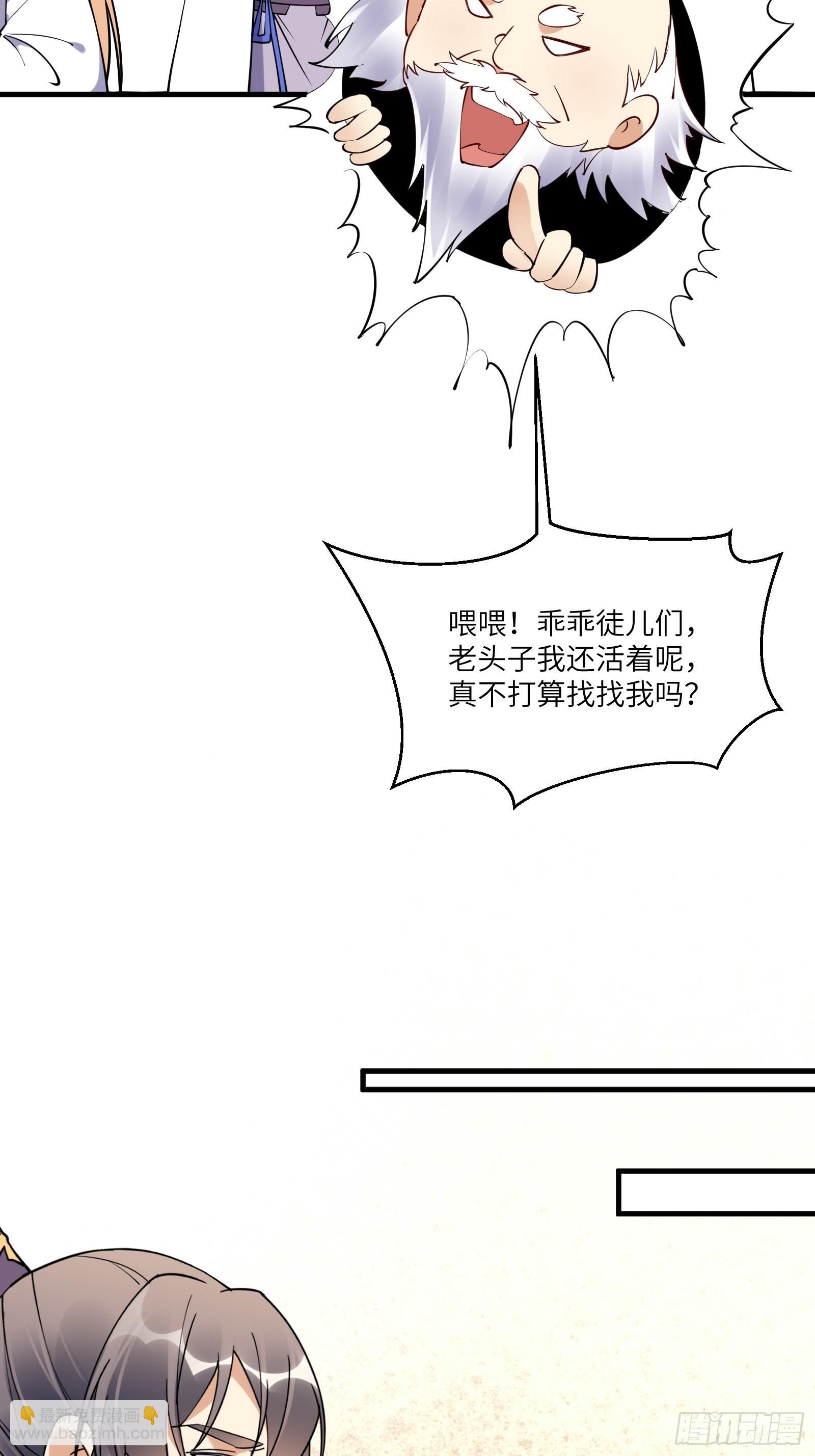 第173话 缺个坐骑8
