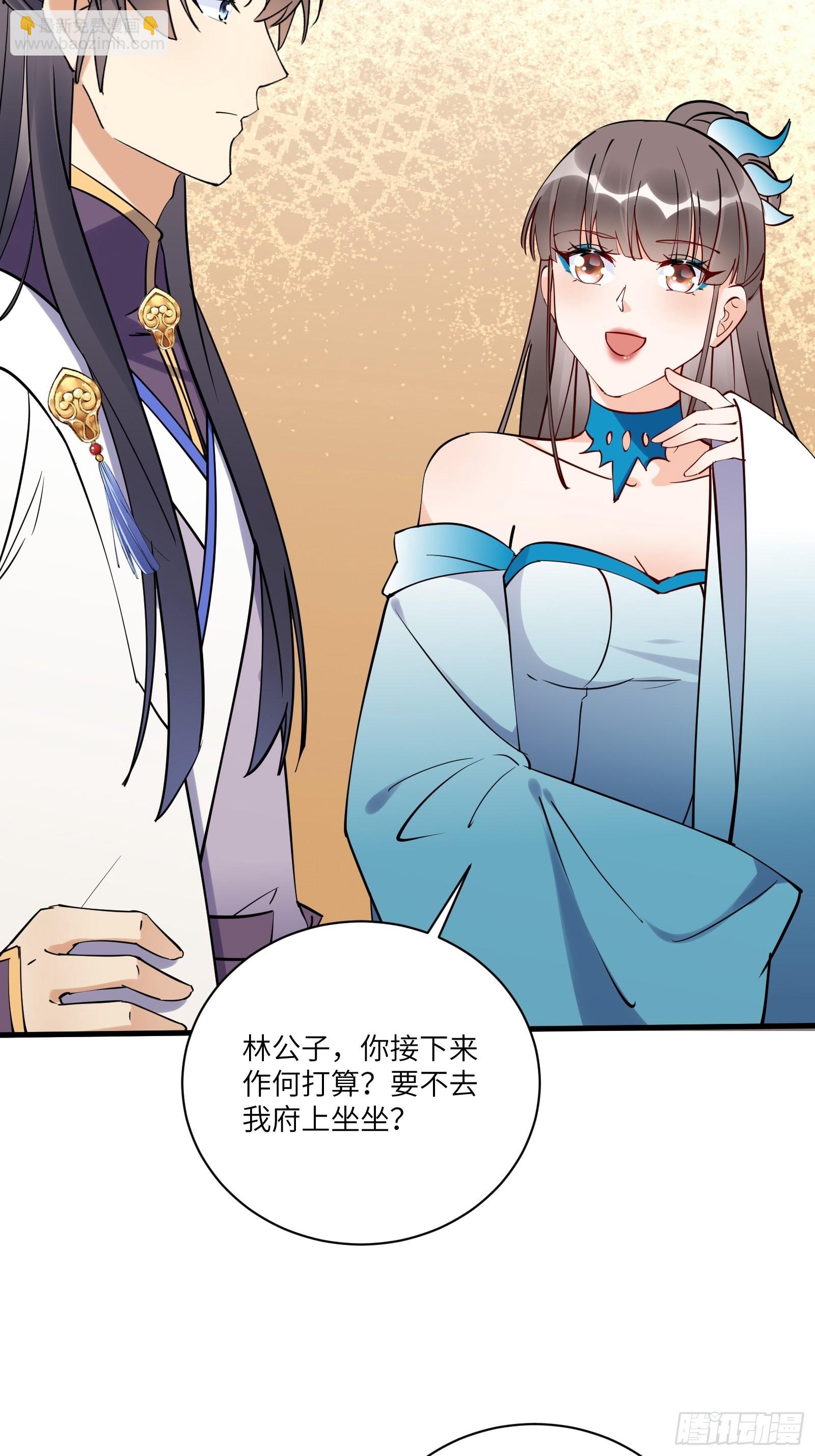 第173话 缺个坐骑9
