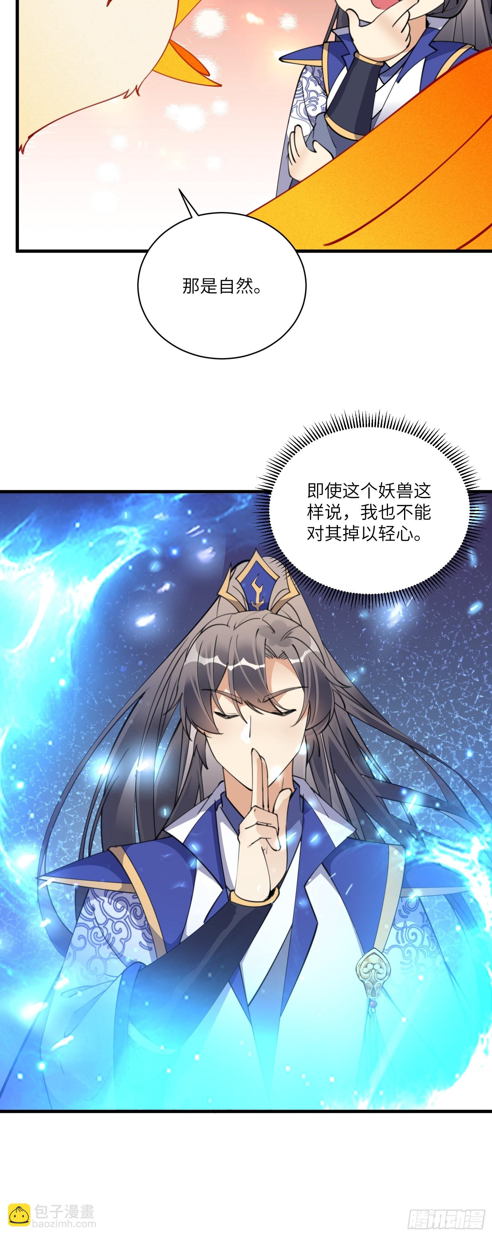 第174话 太嫩了点10