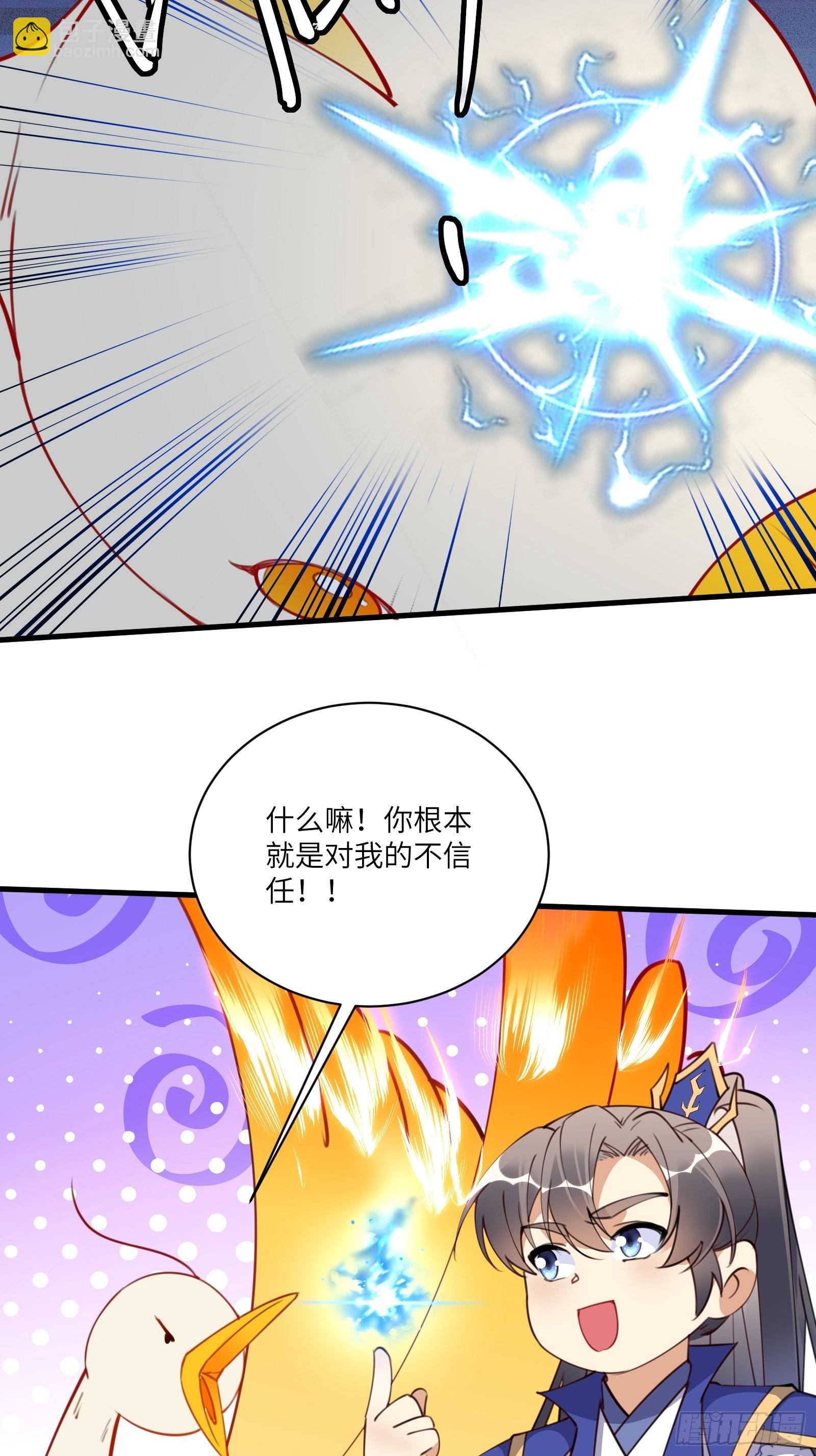 第174话 太嫩了点12