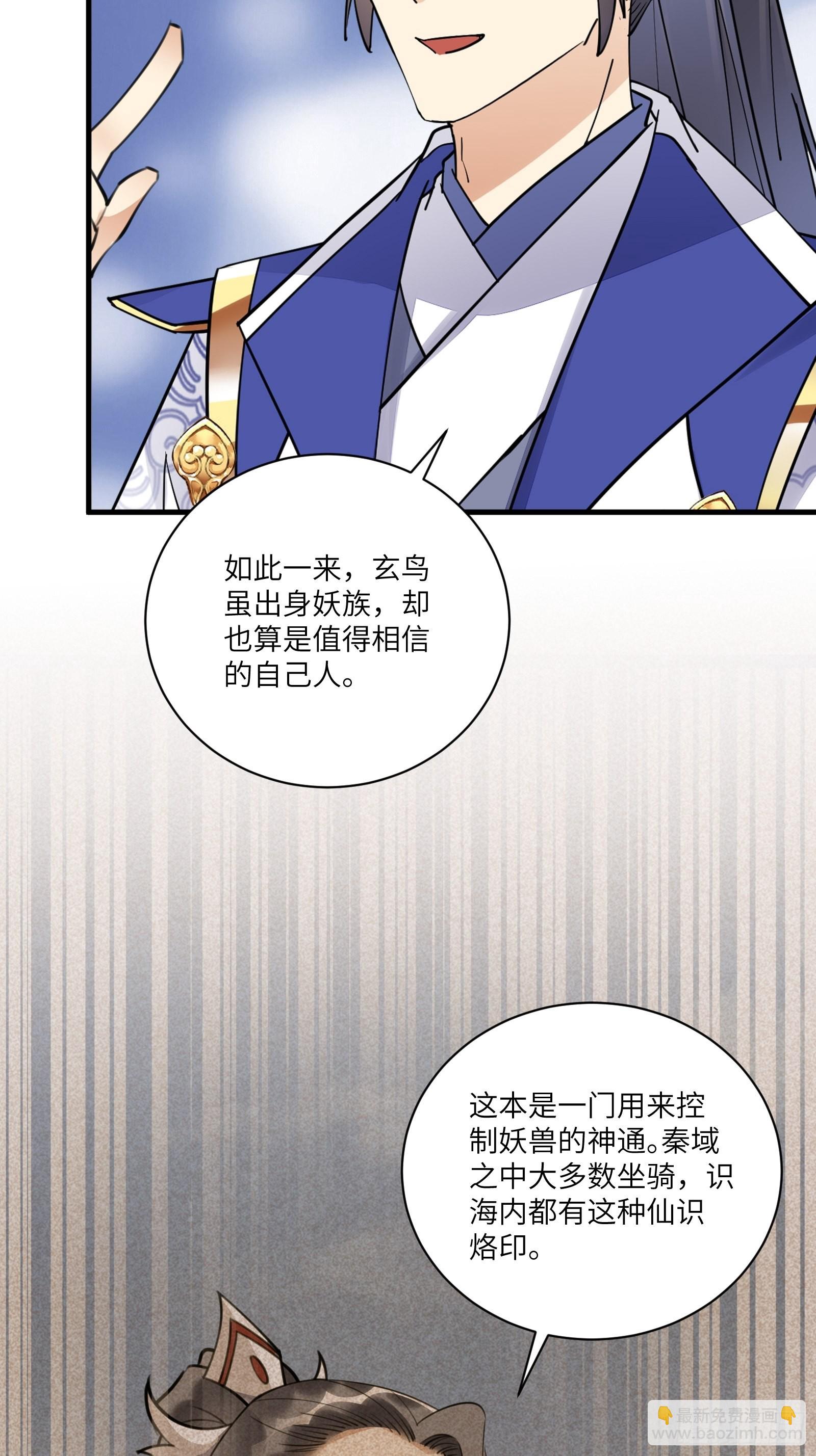 第174话 太嫩了点14