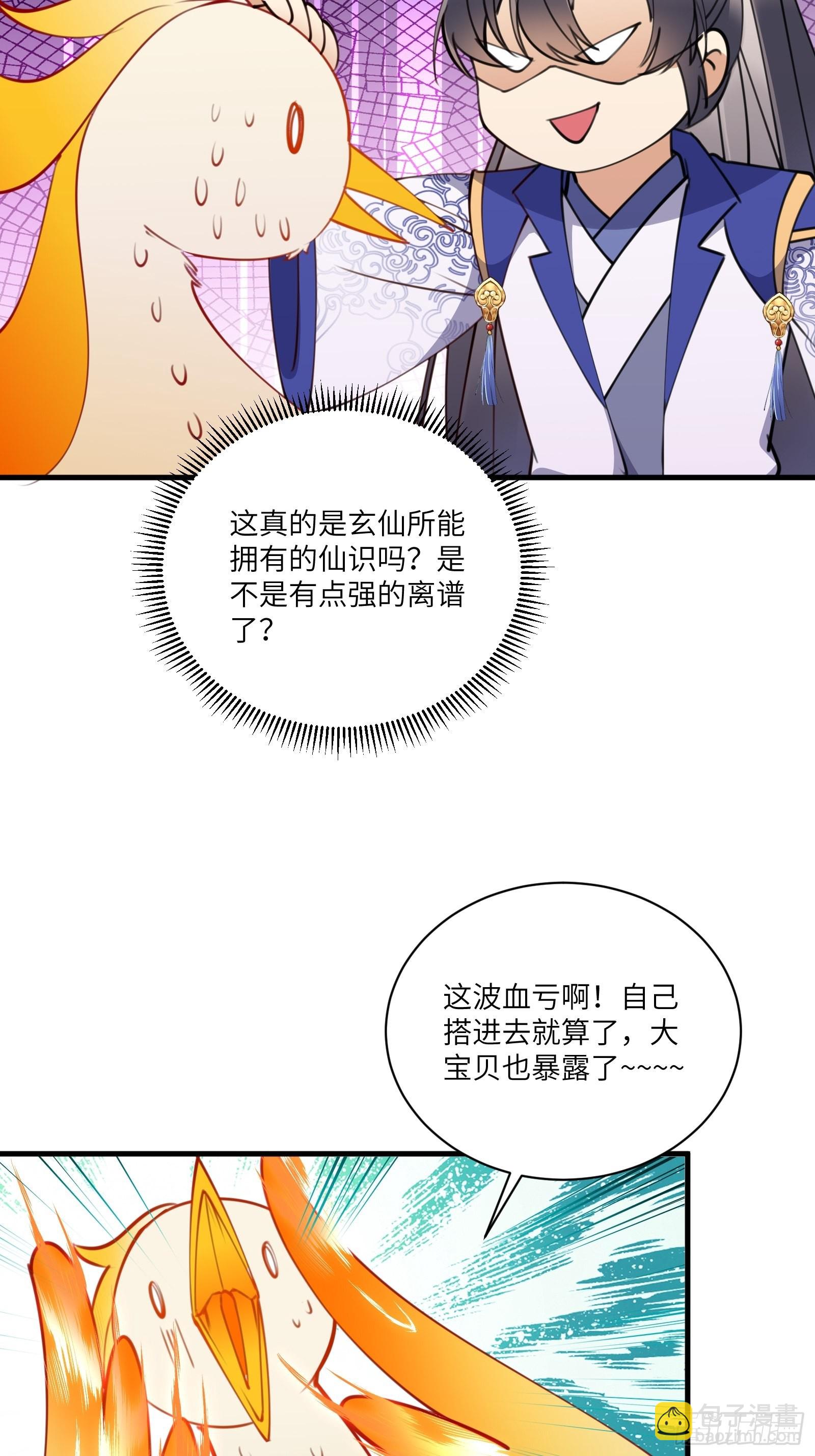 第174话 太嫩了点18
