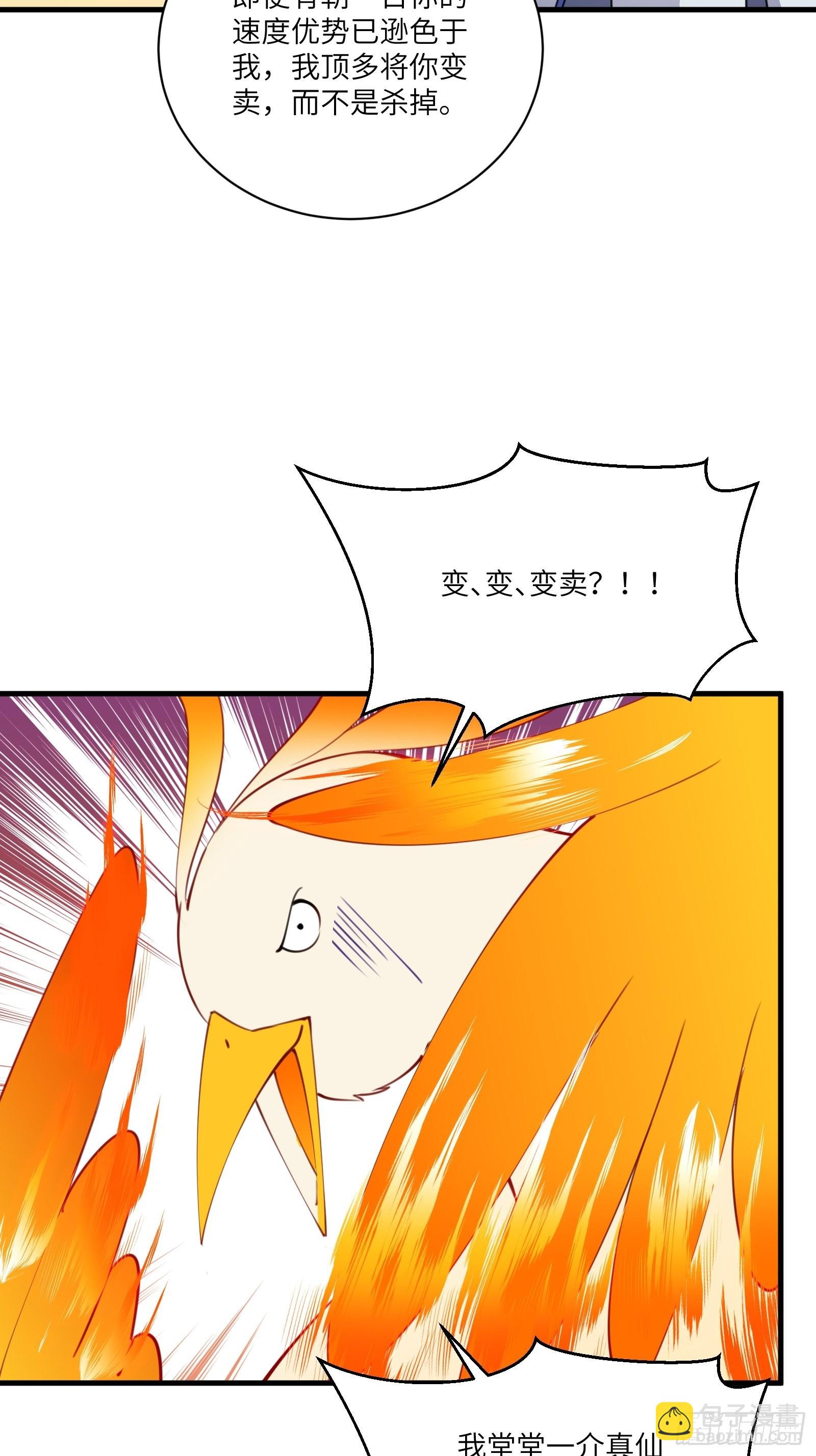 第174话 太嫩了点21