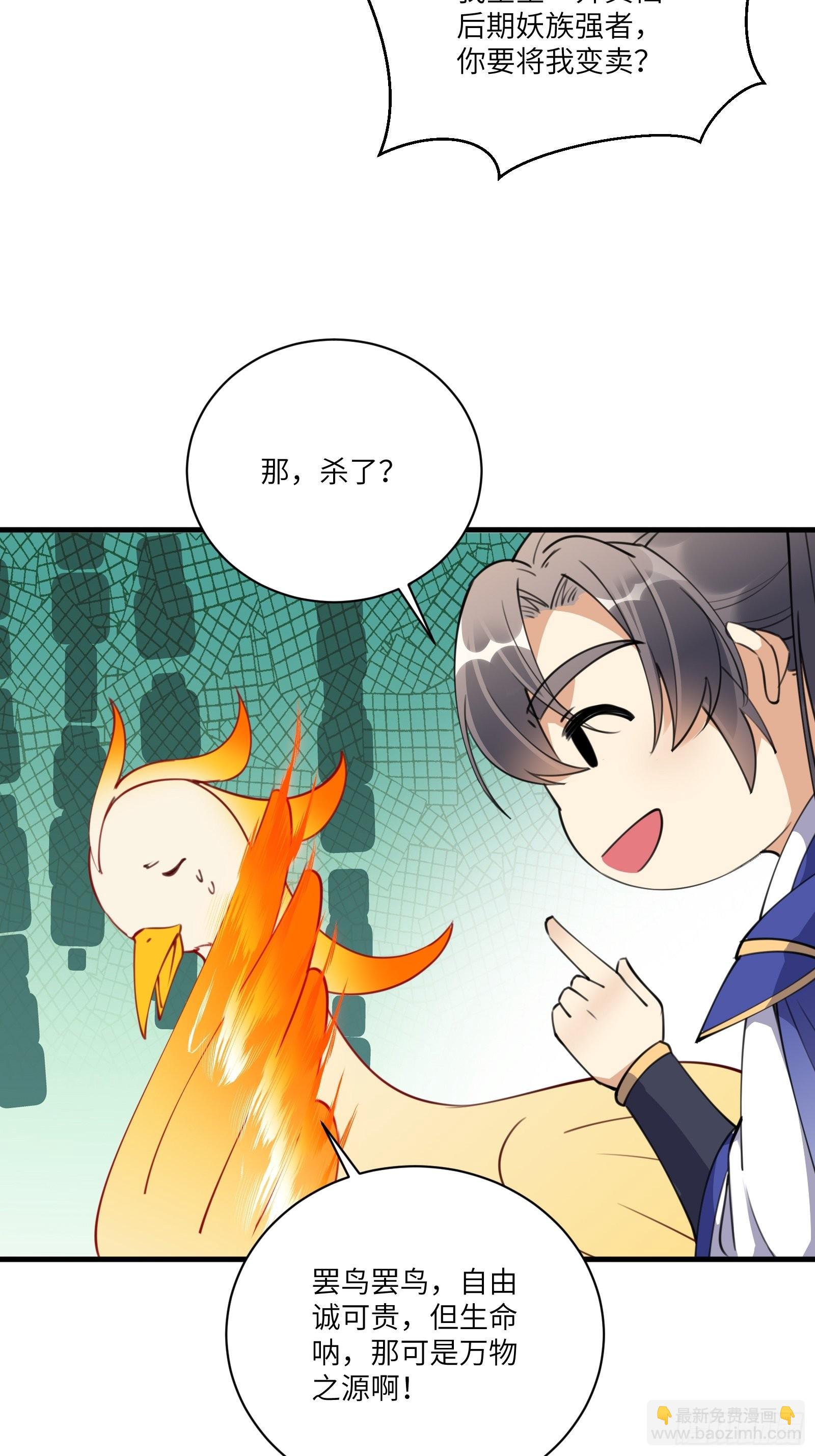 第174话 太嫩了点22