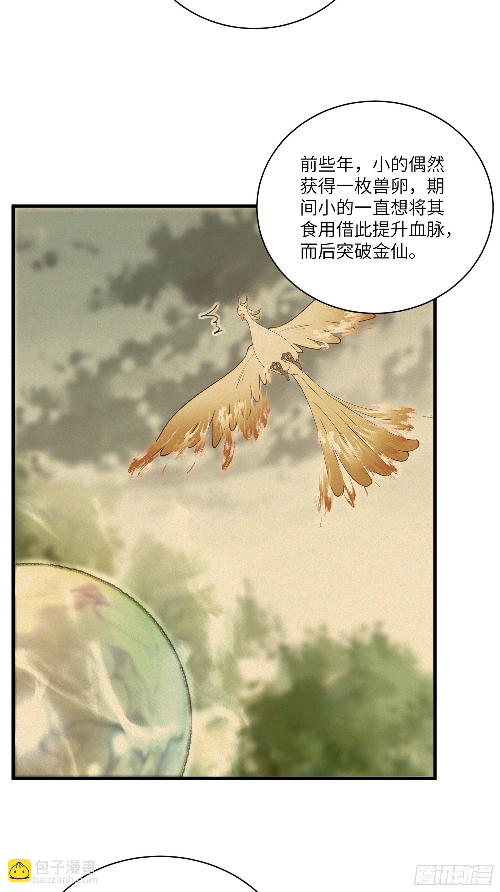 第174话 太嫩了点23