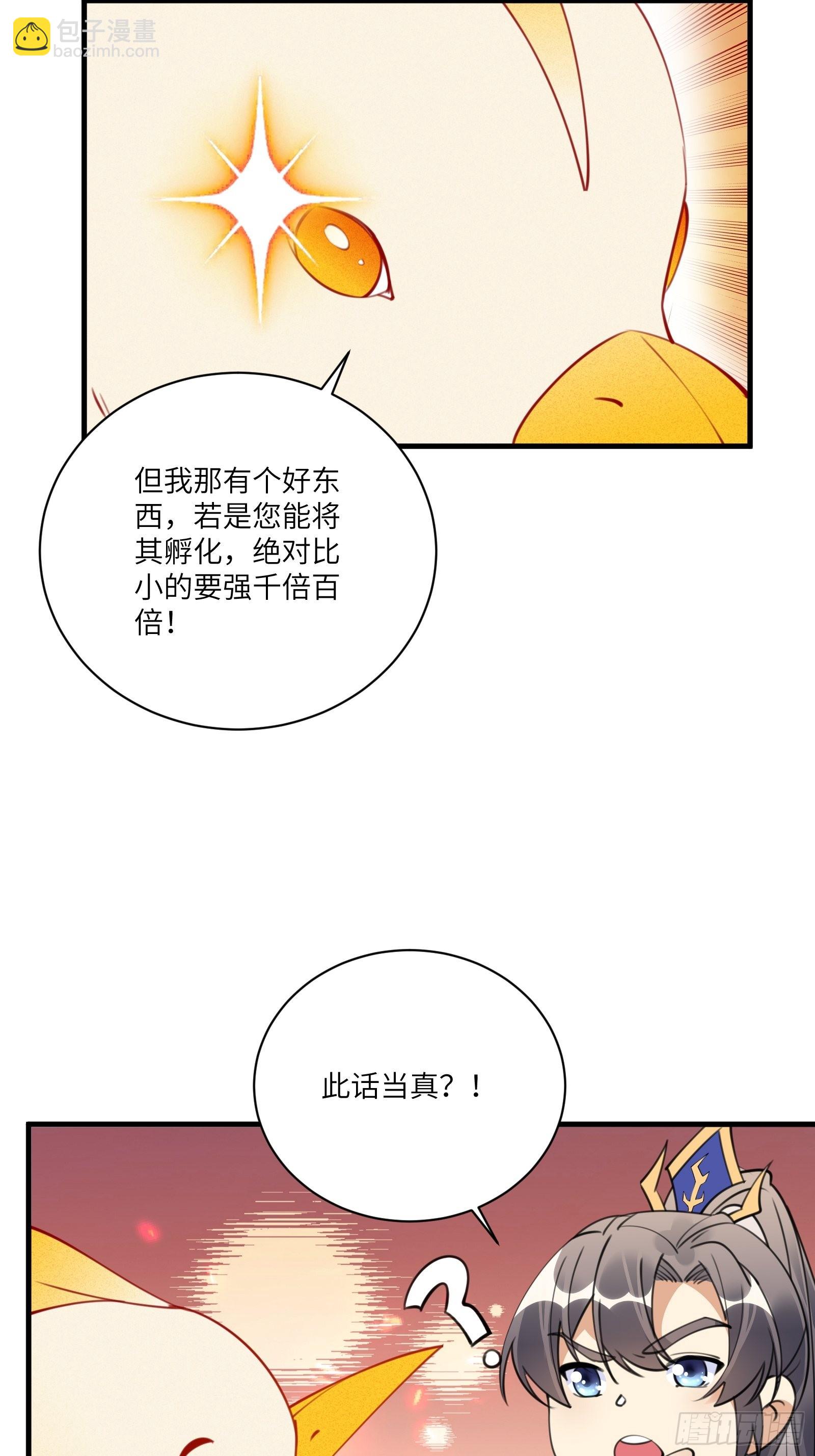 第174话 太嫩了点9