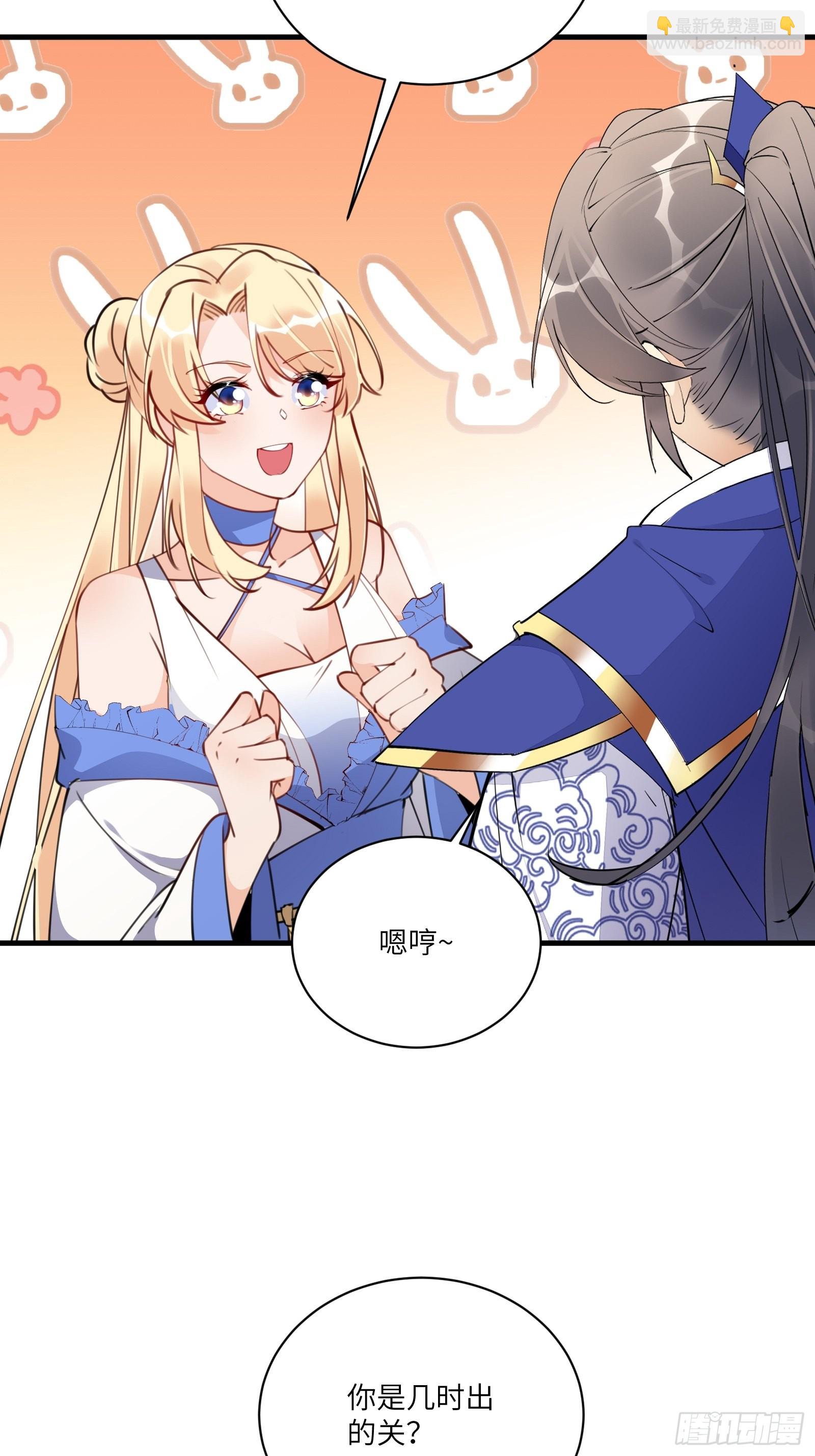 第175话 我老婆是仙帝10