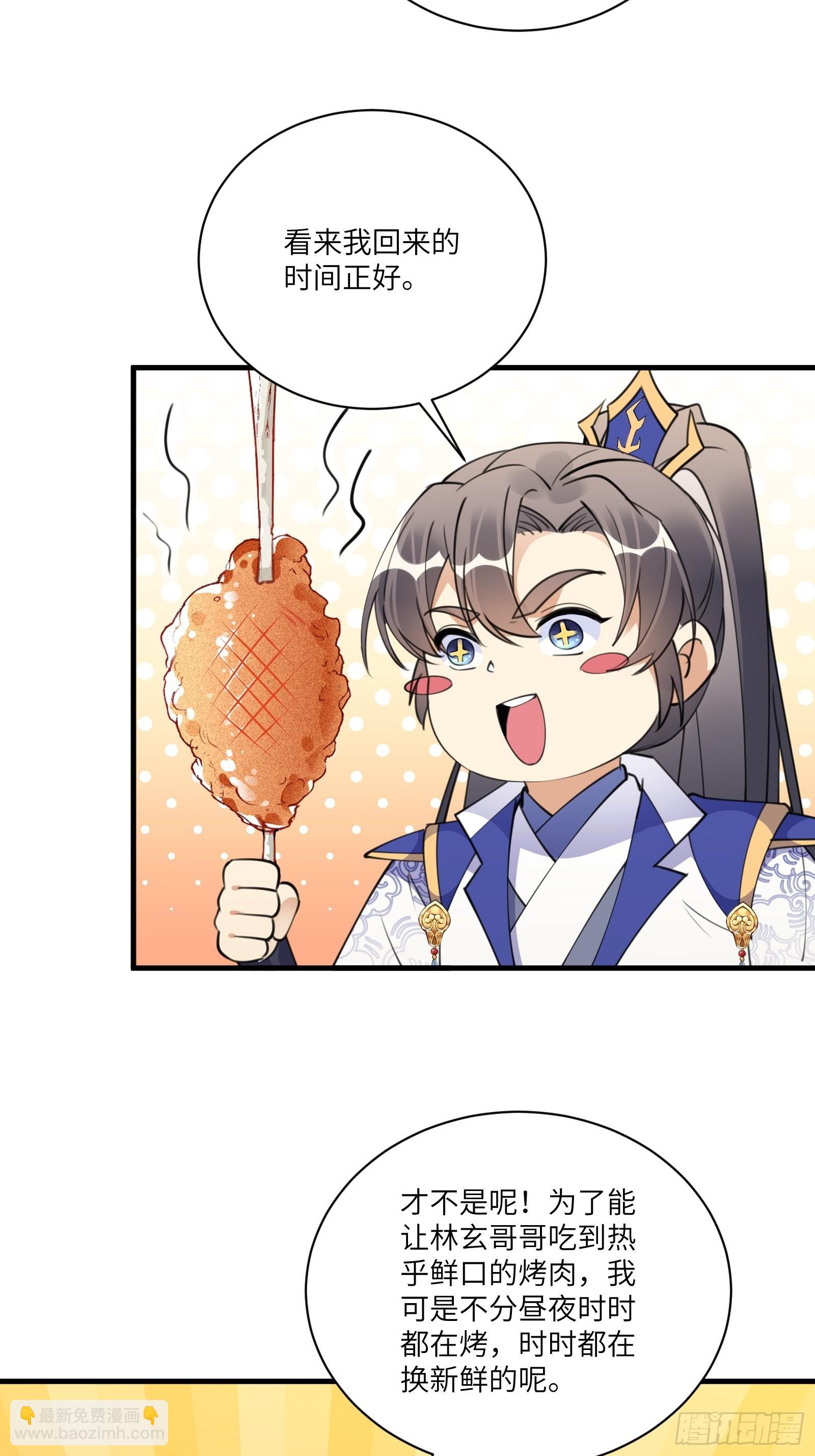 第175话 我老婆是仙帝13