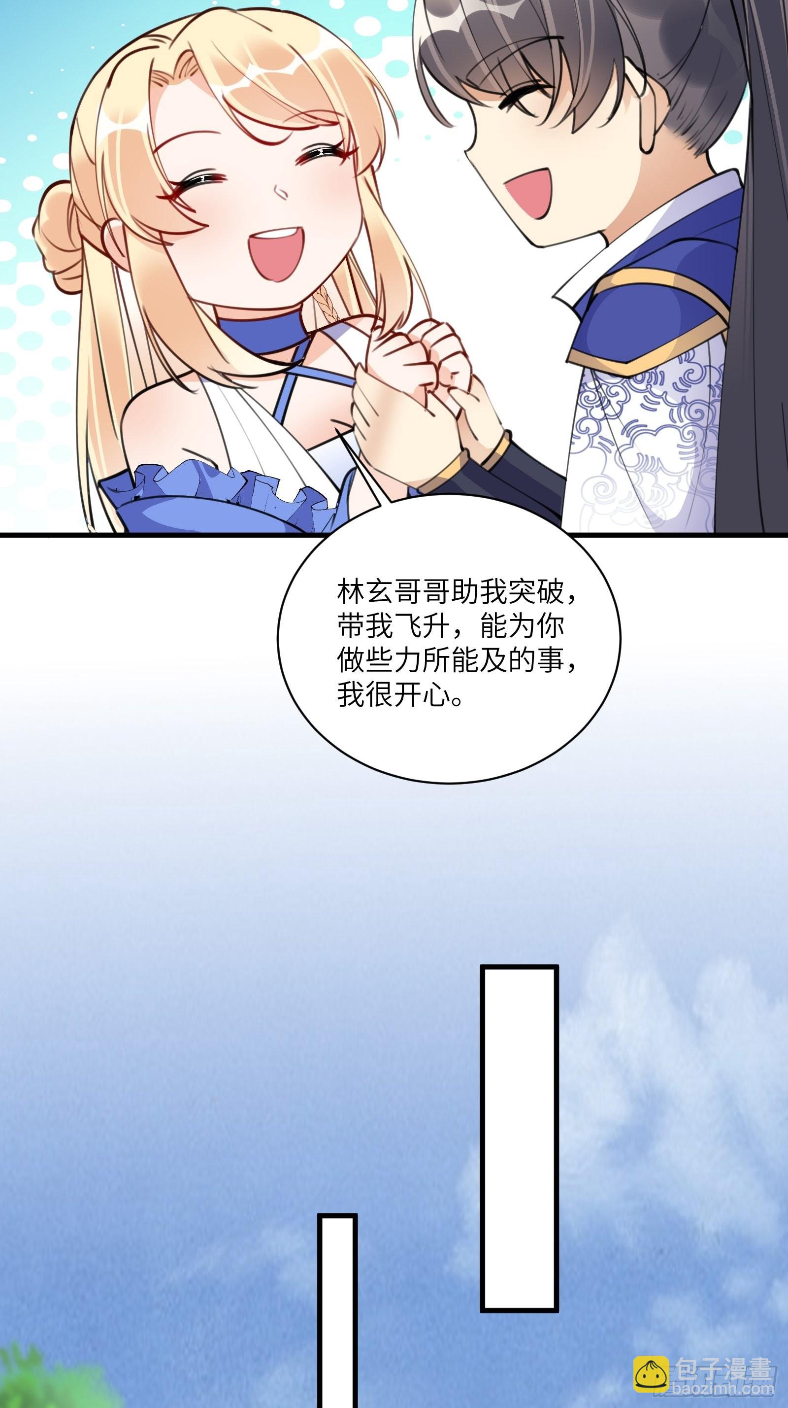 第175话 我老婆是仙帝15