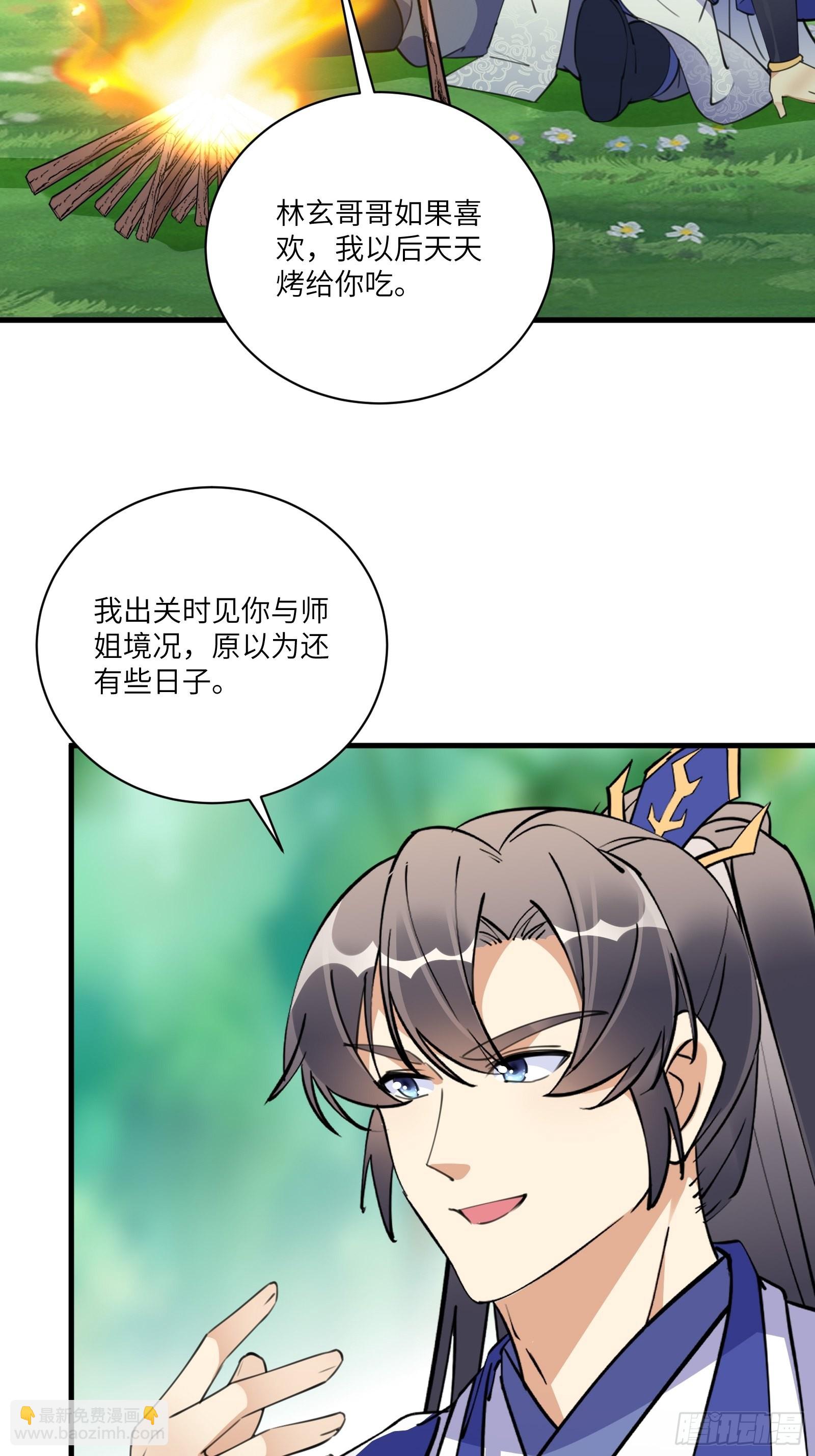 第175话 我老婆是仙帝17