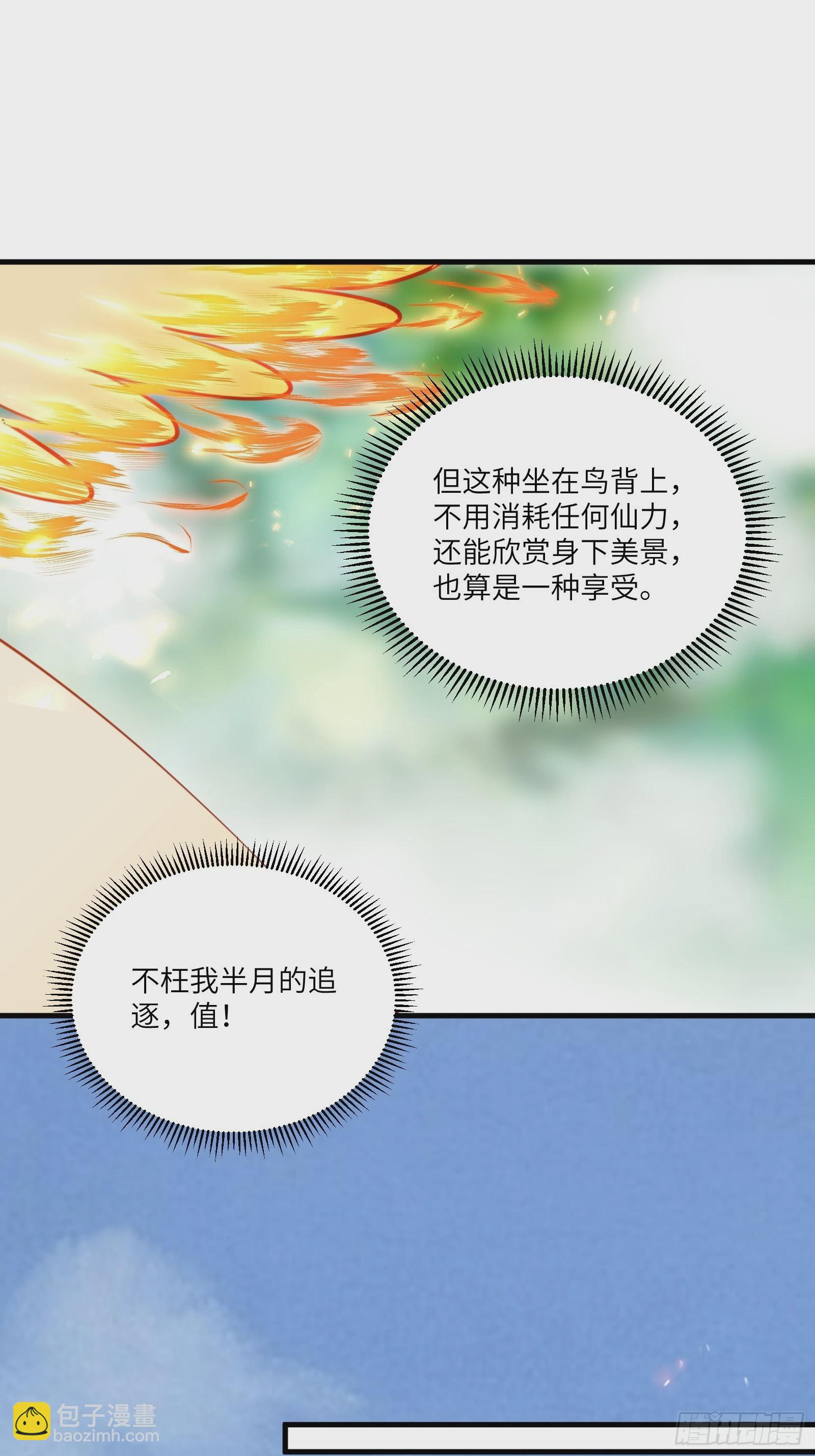 第175话 我老婆是仙帝22