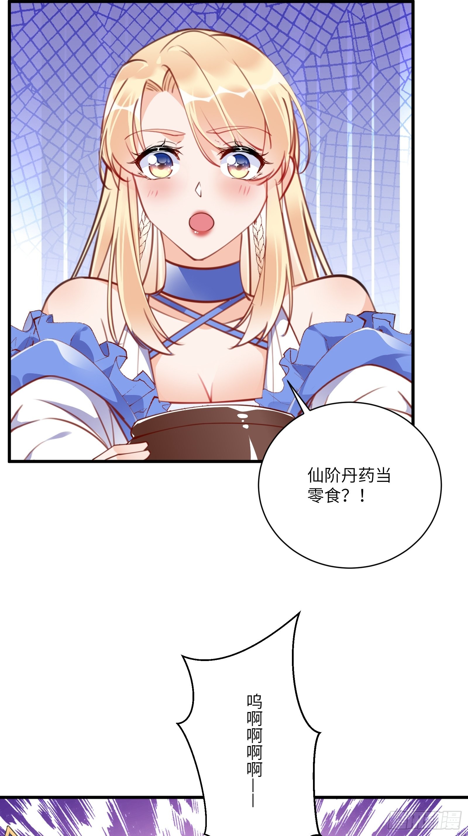 第175话 我老婆是仙帝25