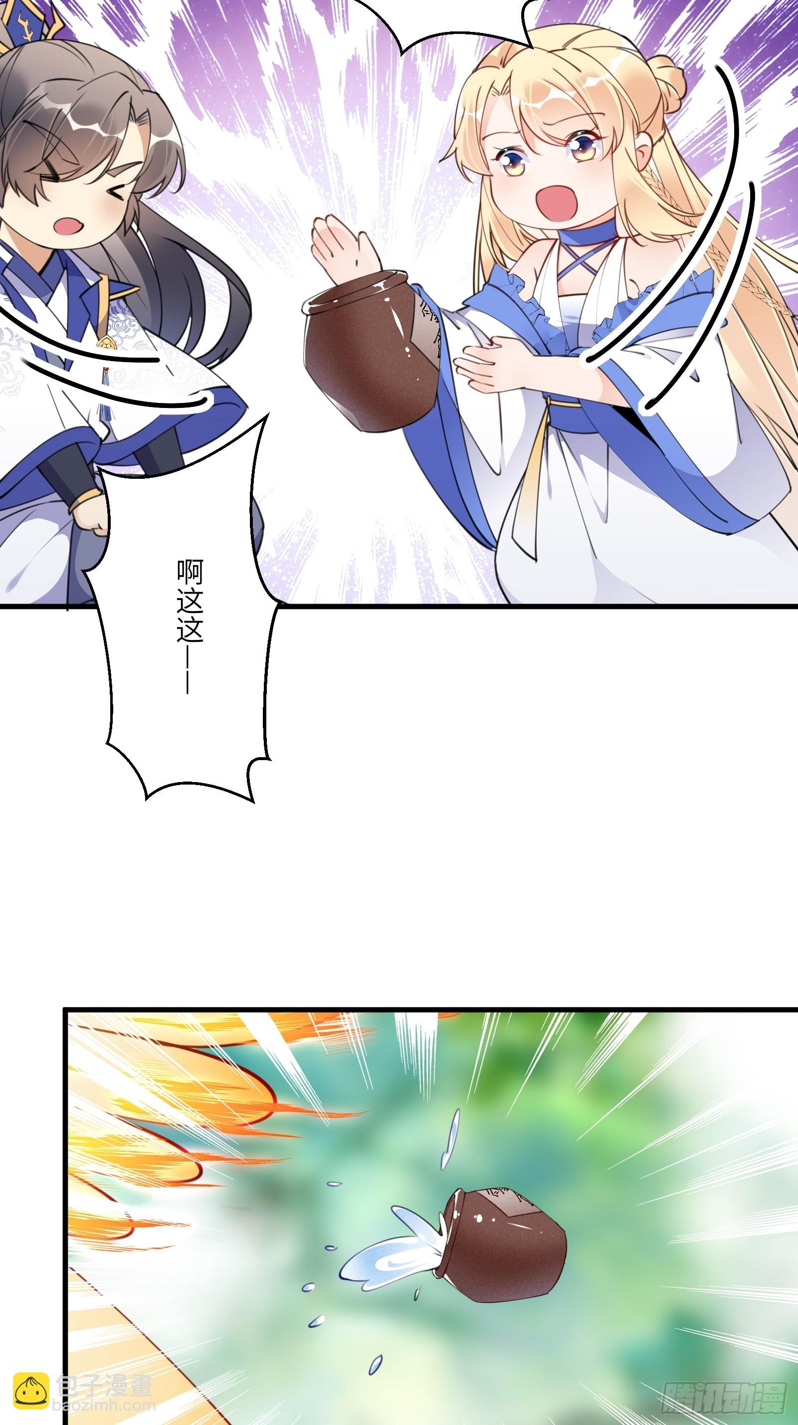 第175话 我老婆是仙帝26