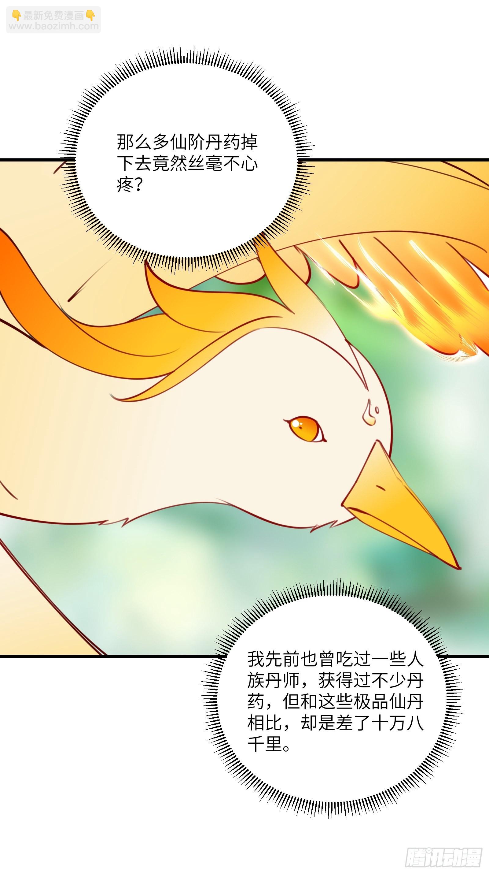 第175话 我老婆是仙帝28
