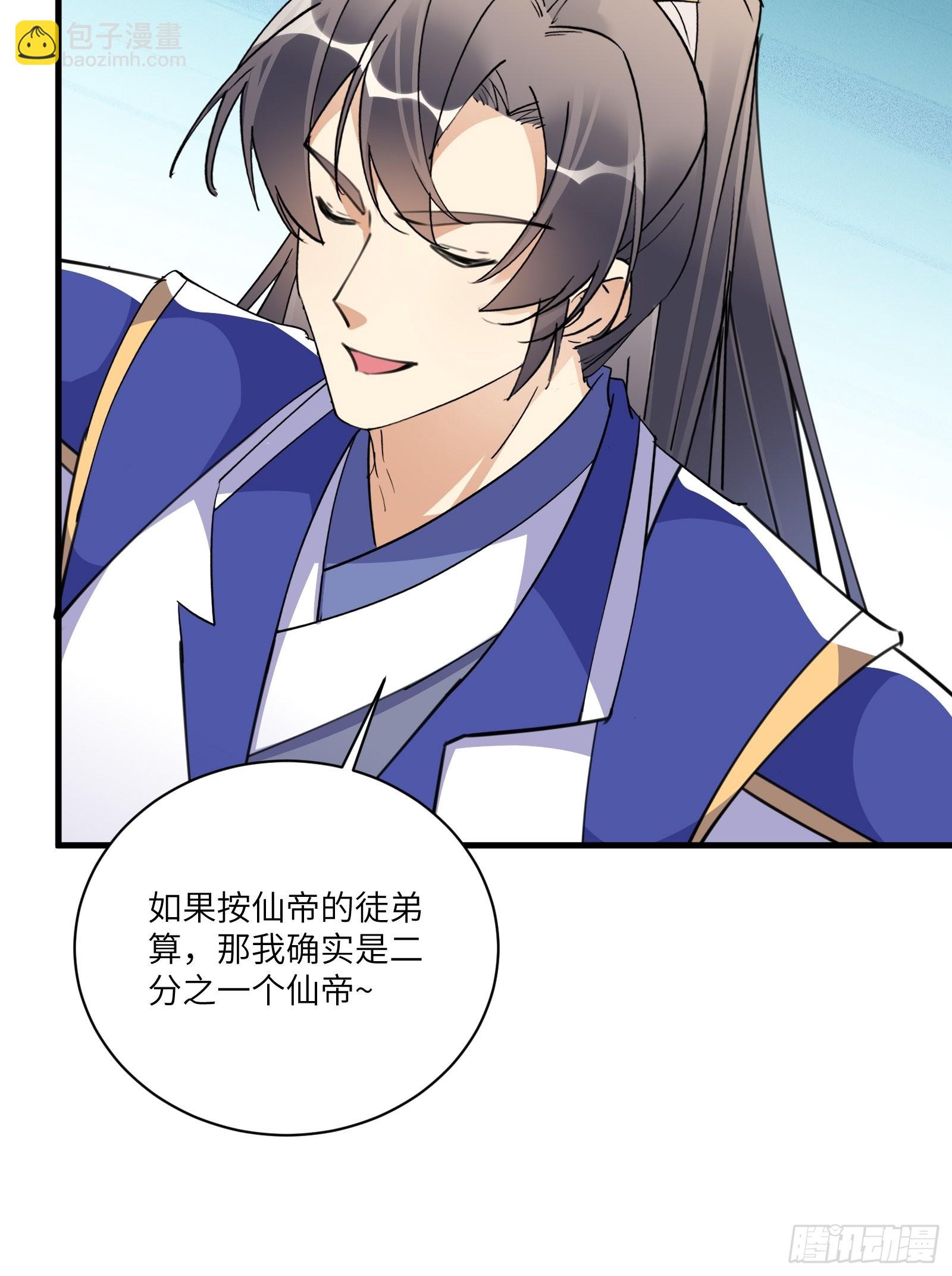第175话 我老婆是仙帝30
