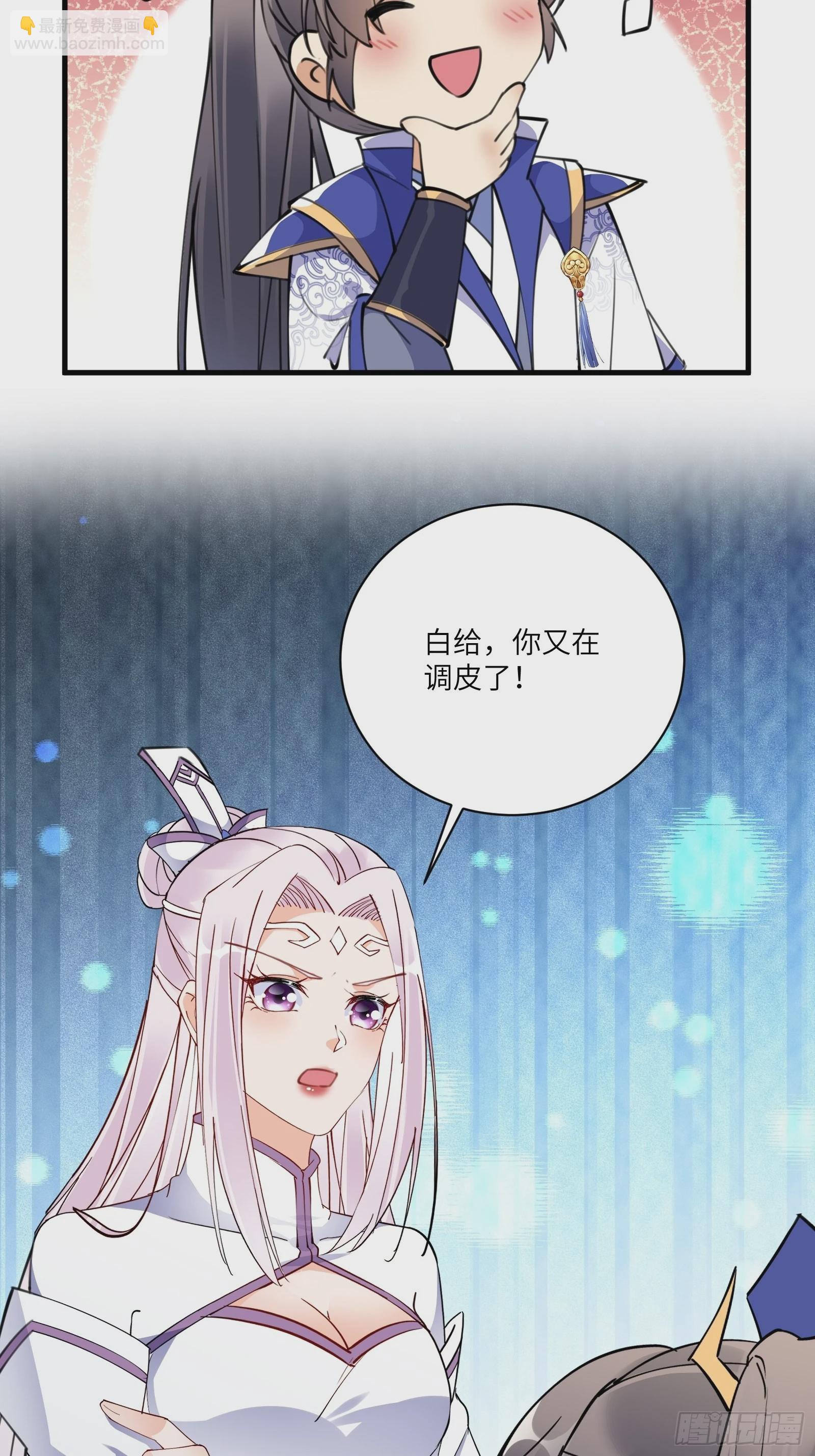 第175话 我老婆是仙帝32