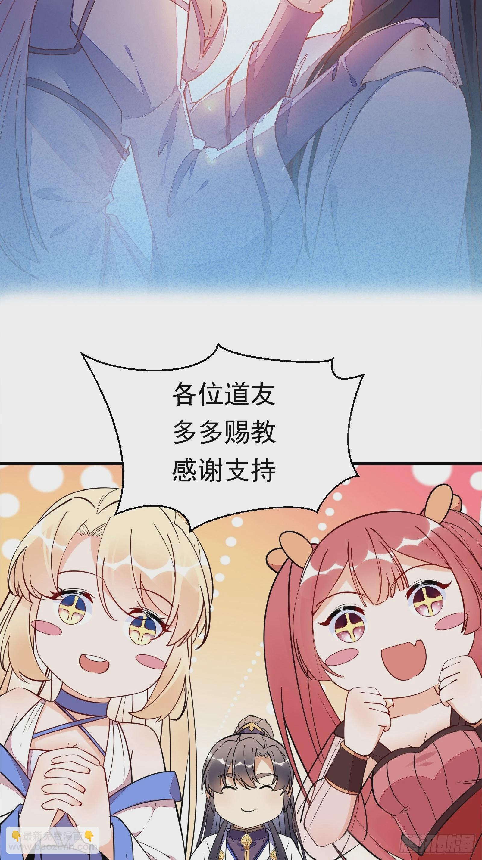 第175话 我老婆是仙帝35