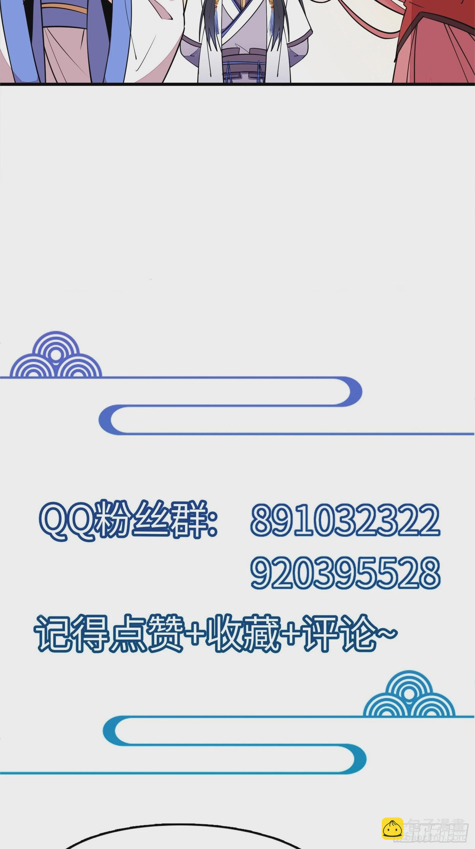 第175话 我老婆是仙帝36