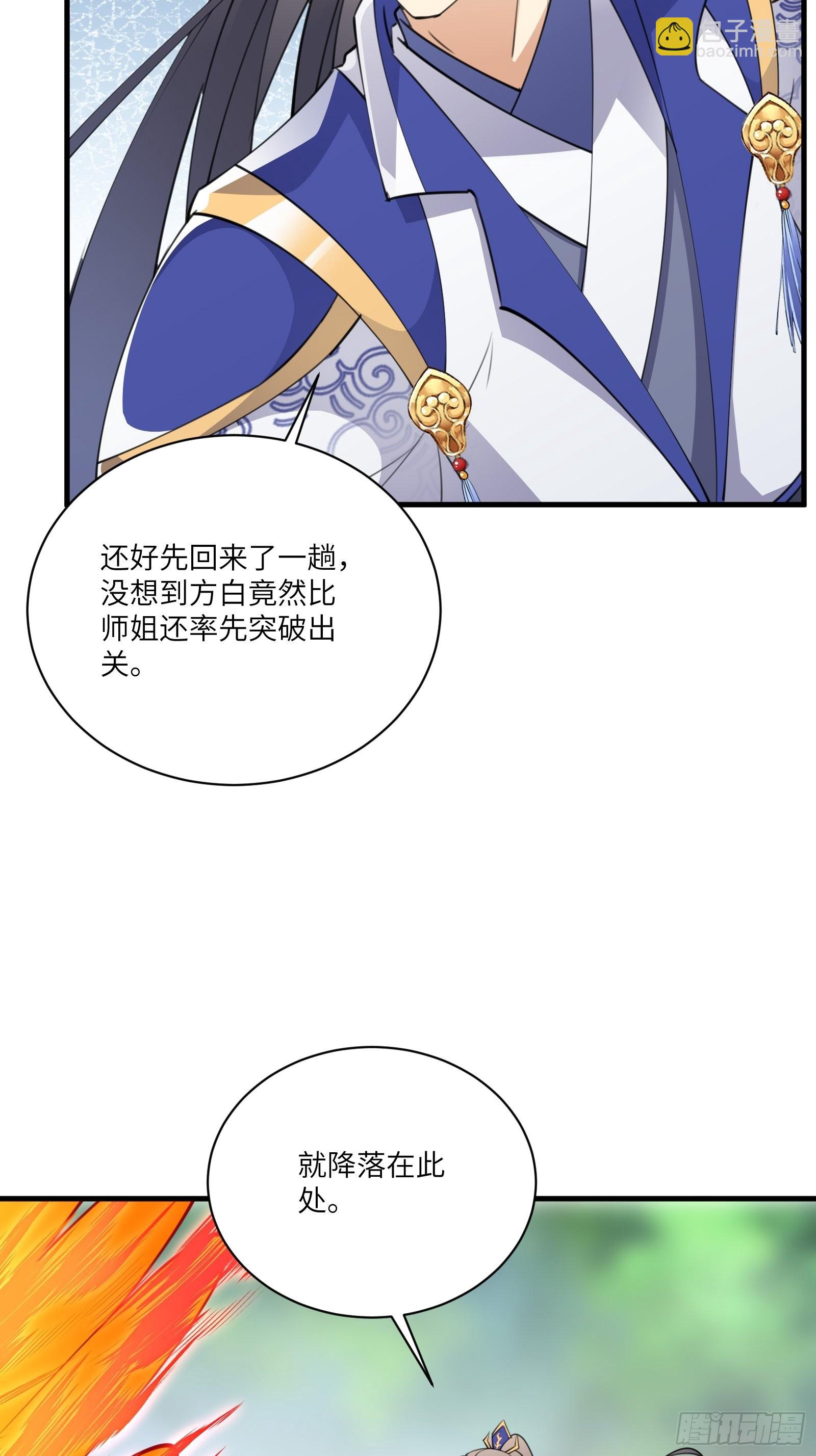 第175话 我老婆是仙帝5