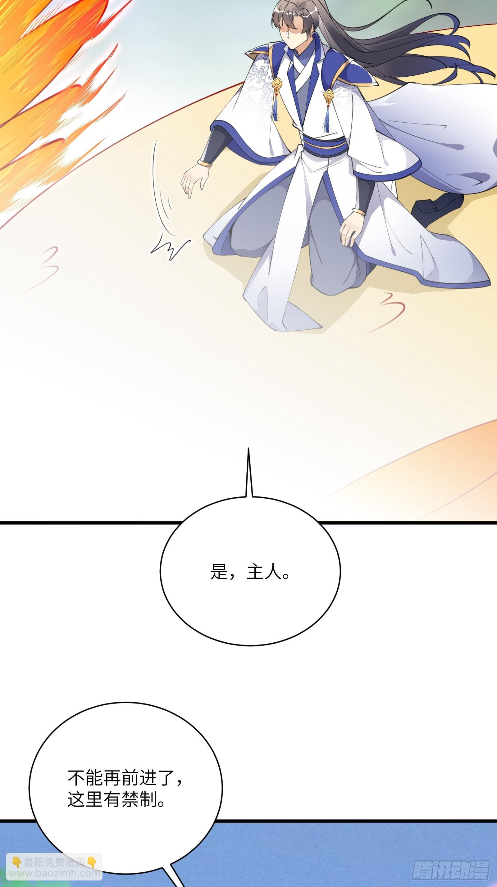 第175话 我老婆是仙帝6