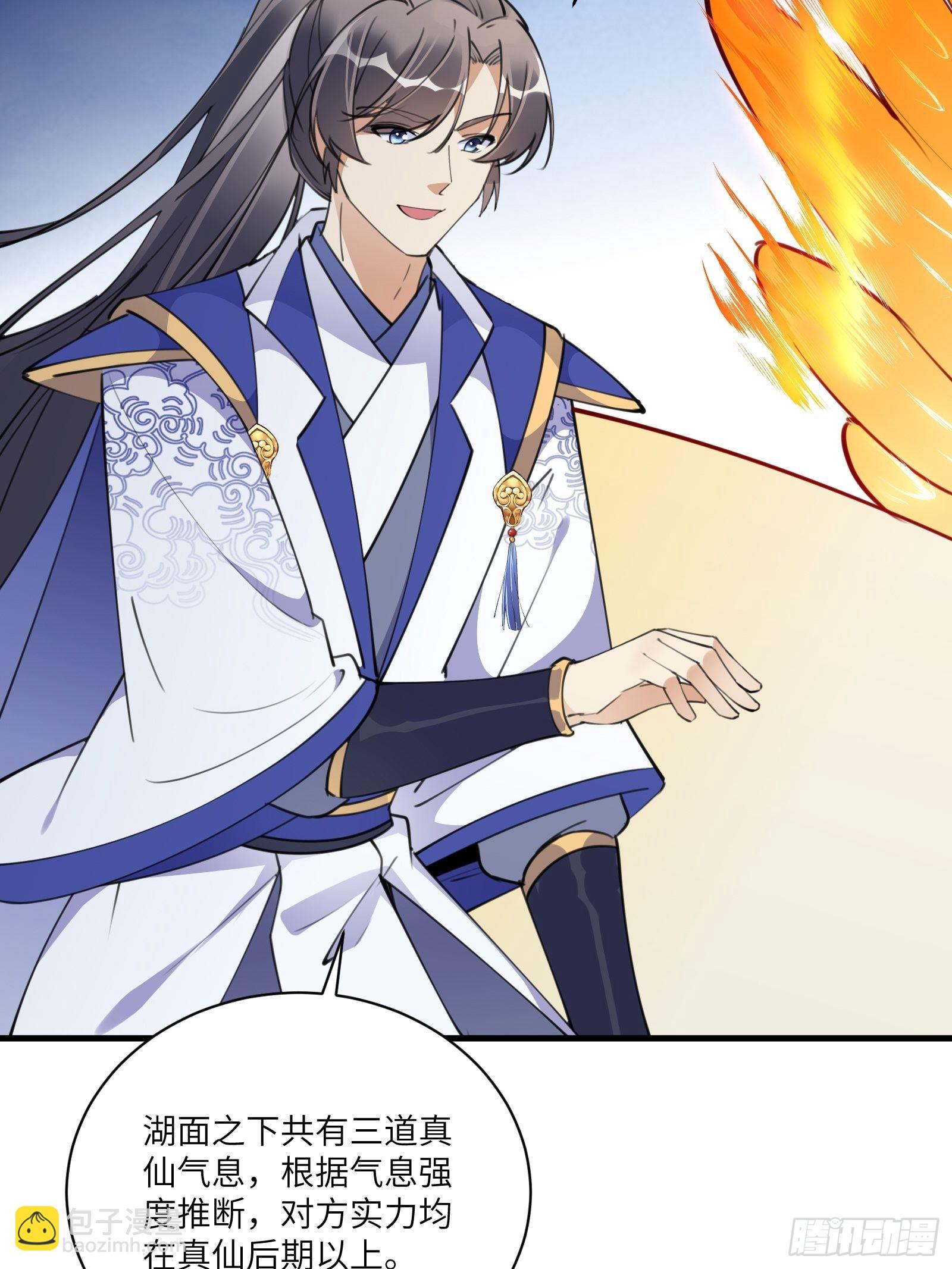 第176话 你的武德呢？10