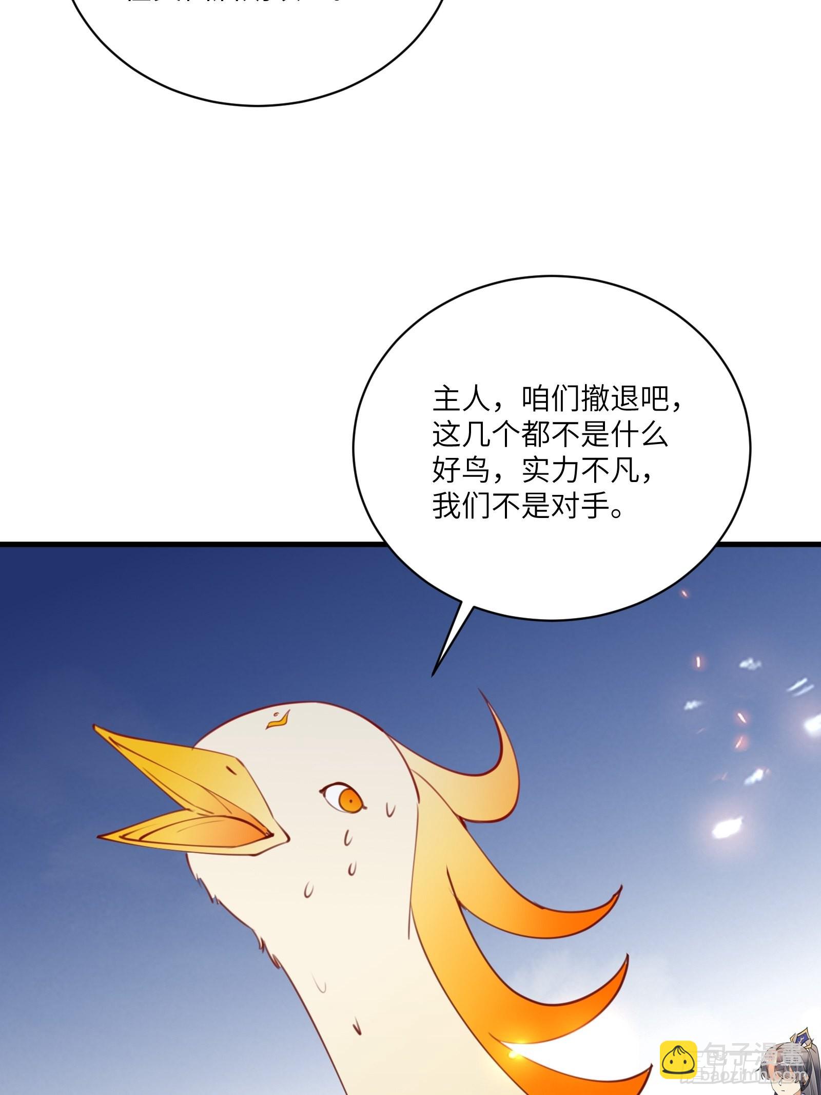 第176话 你的武德呢？11