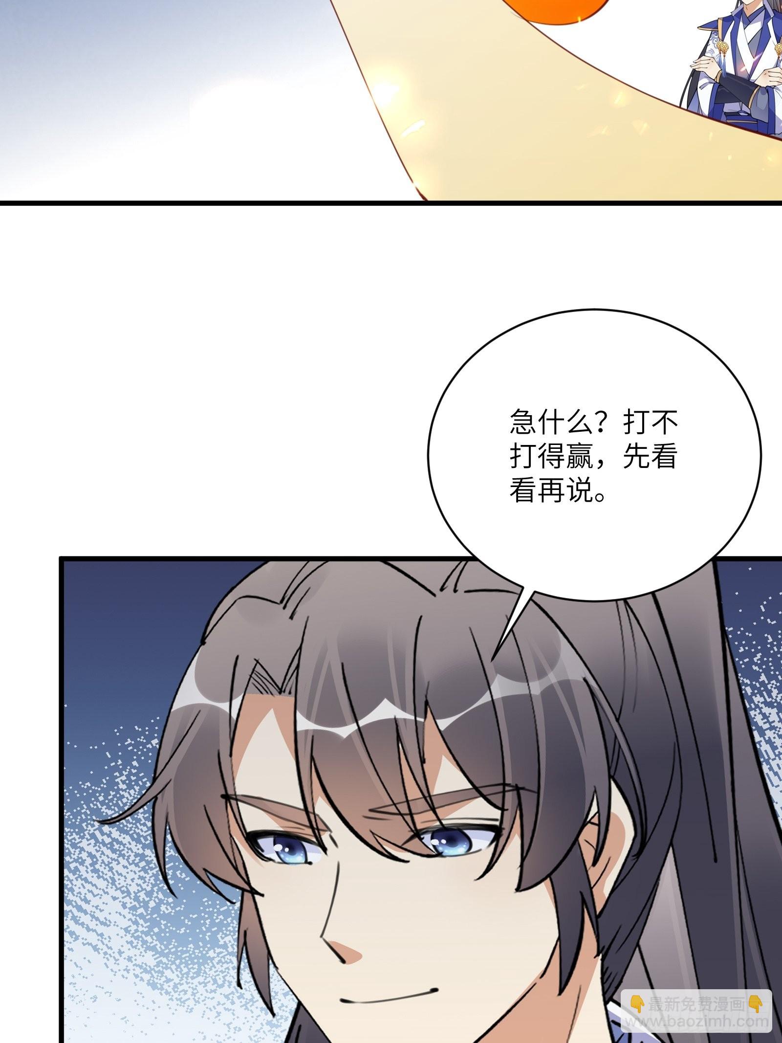 第176话 你的武德呢？12