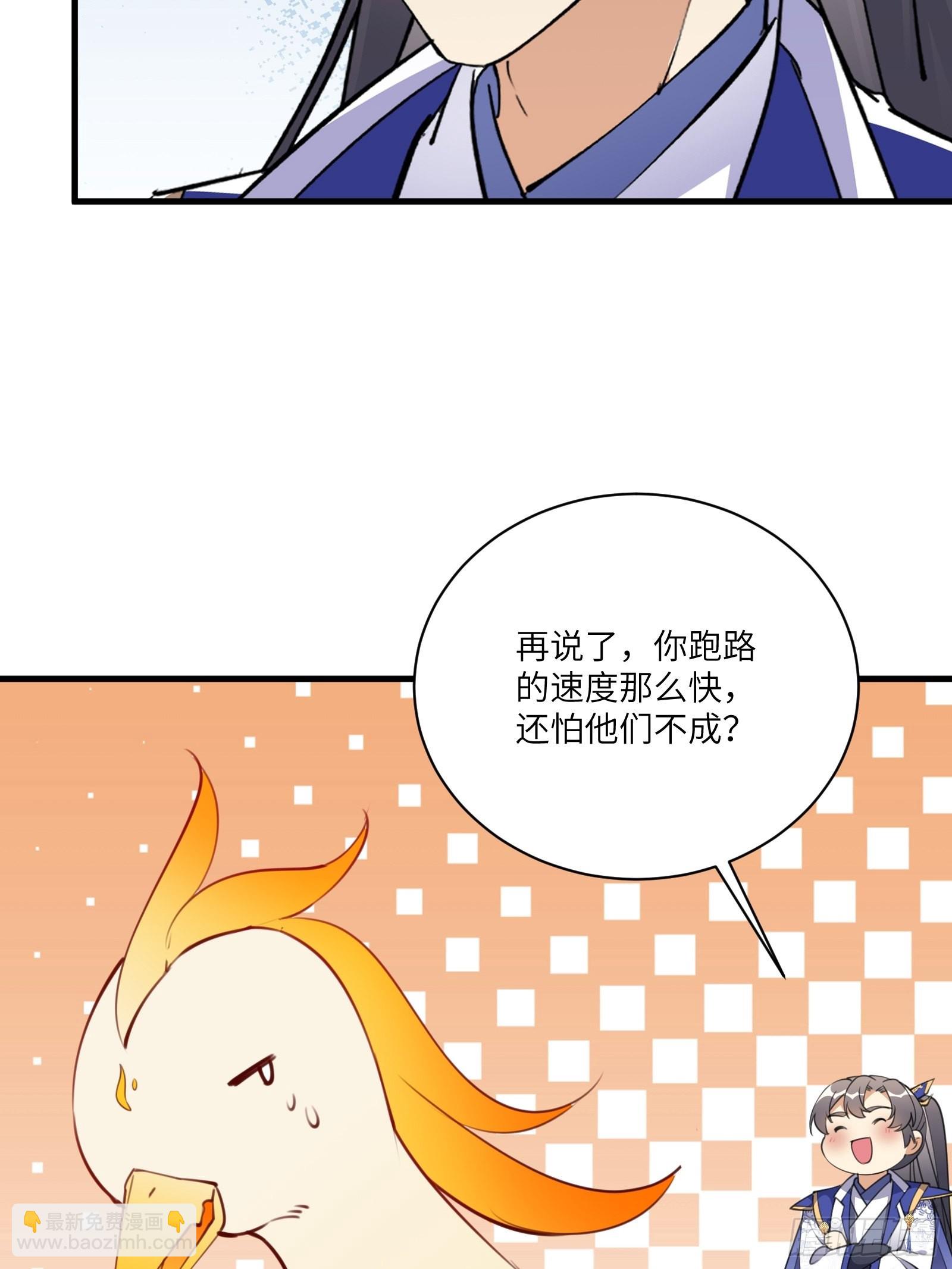 第176话 你的武德呢？13