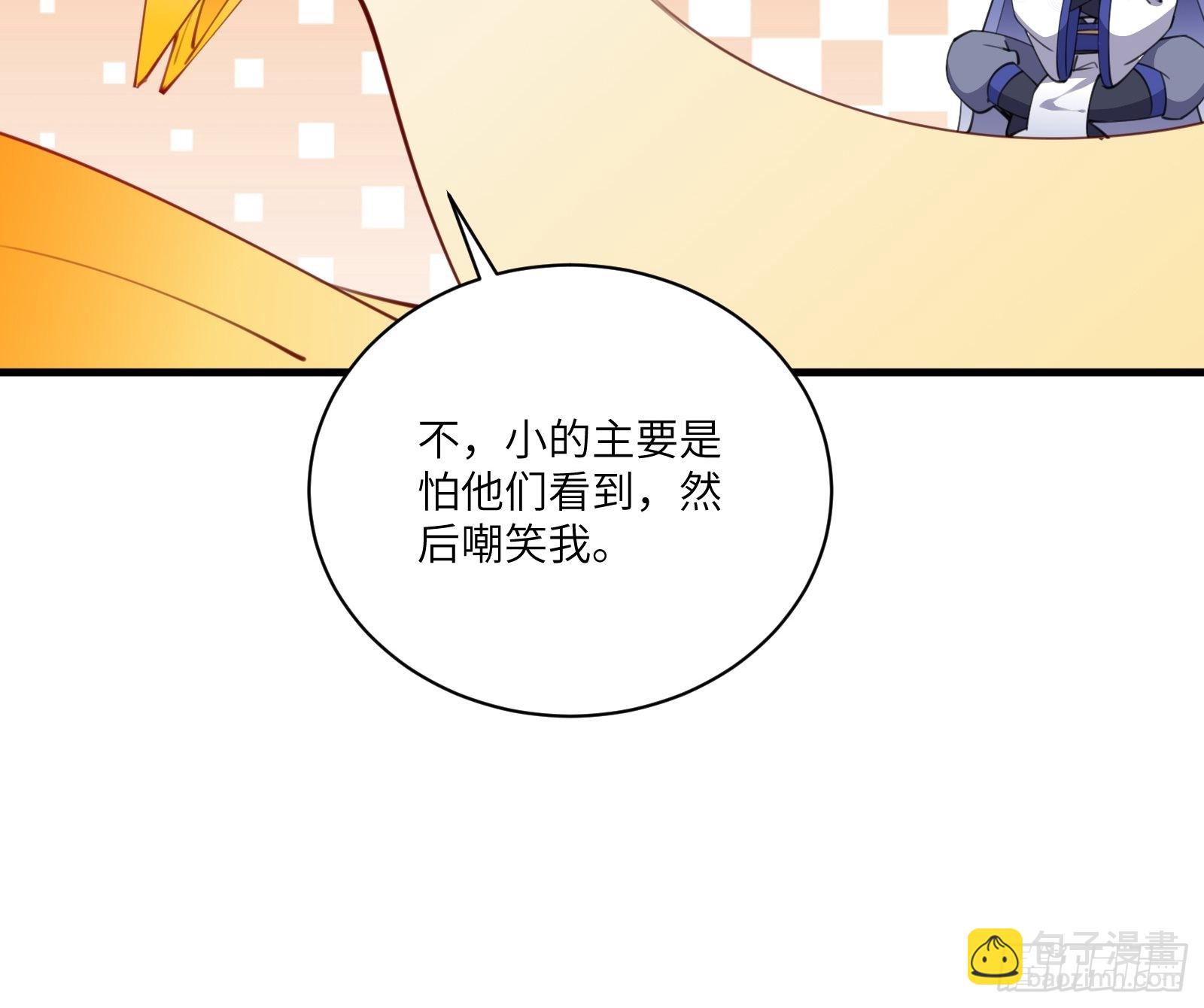 第176话 你的武德呢？14