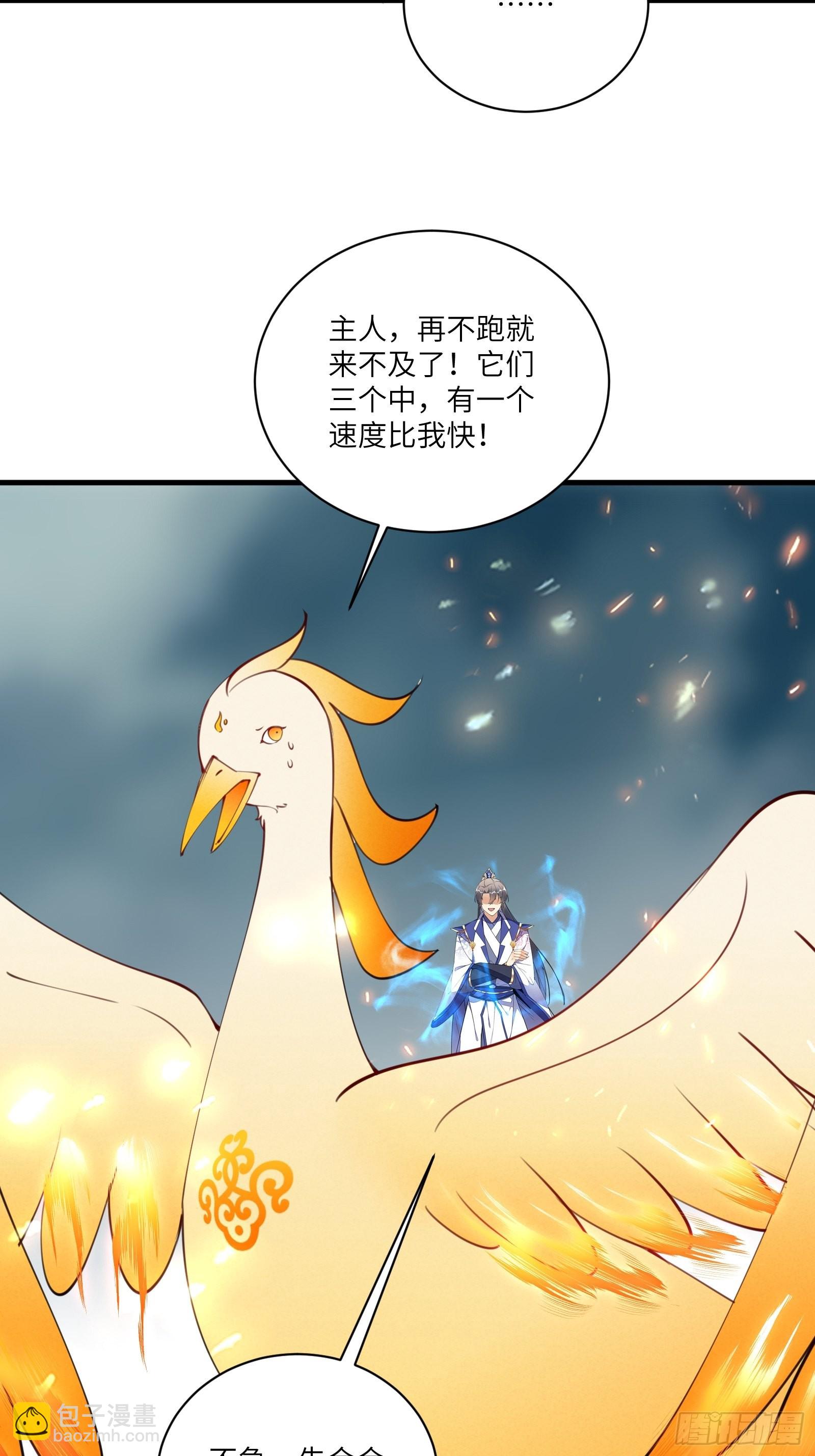 第176话 你的武德呢？16