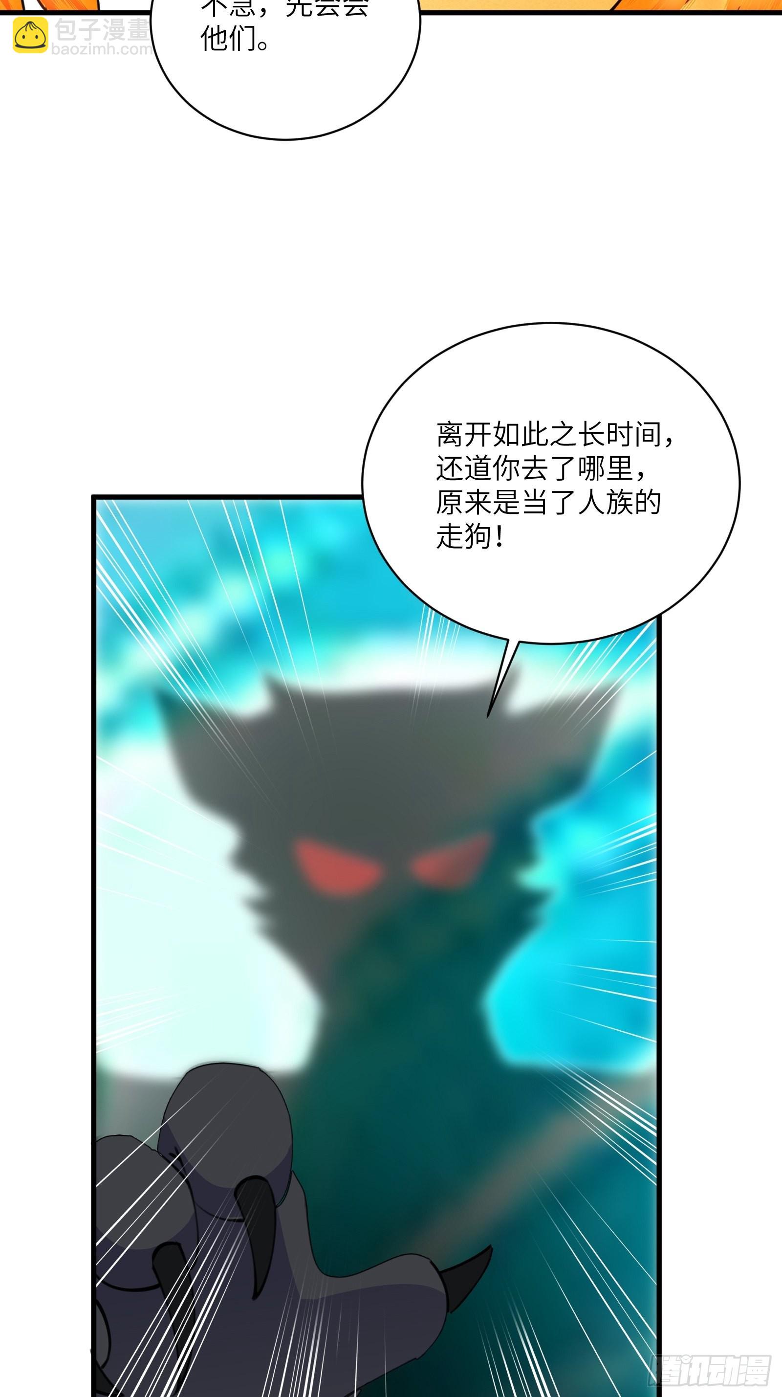 第176话 你的武德呢？17