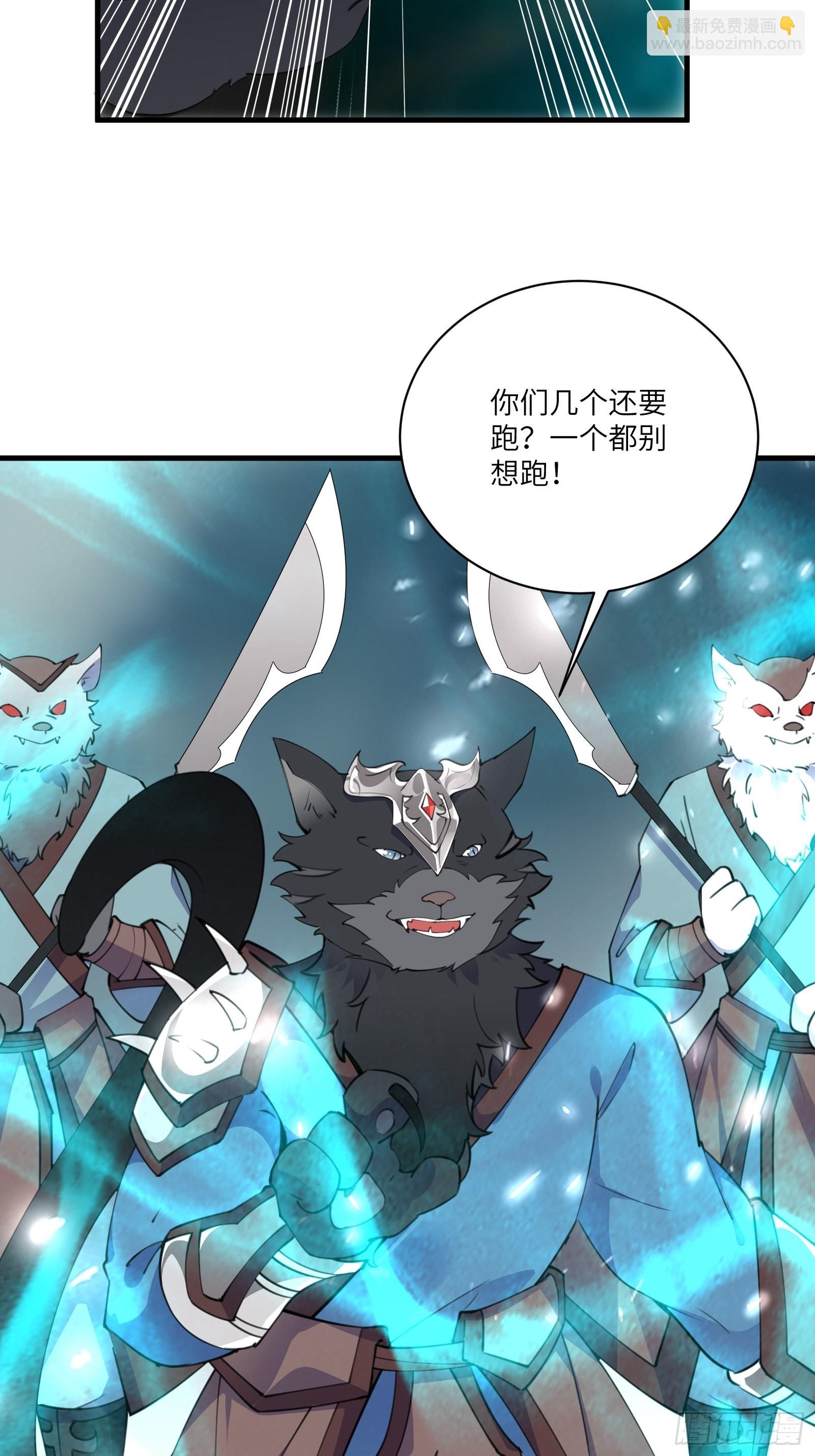 第176话 你的武德呢？18