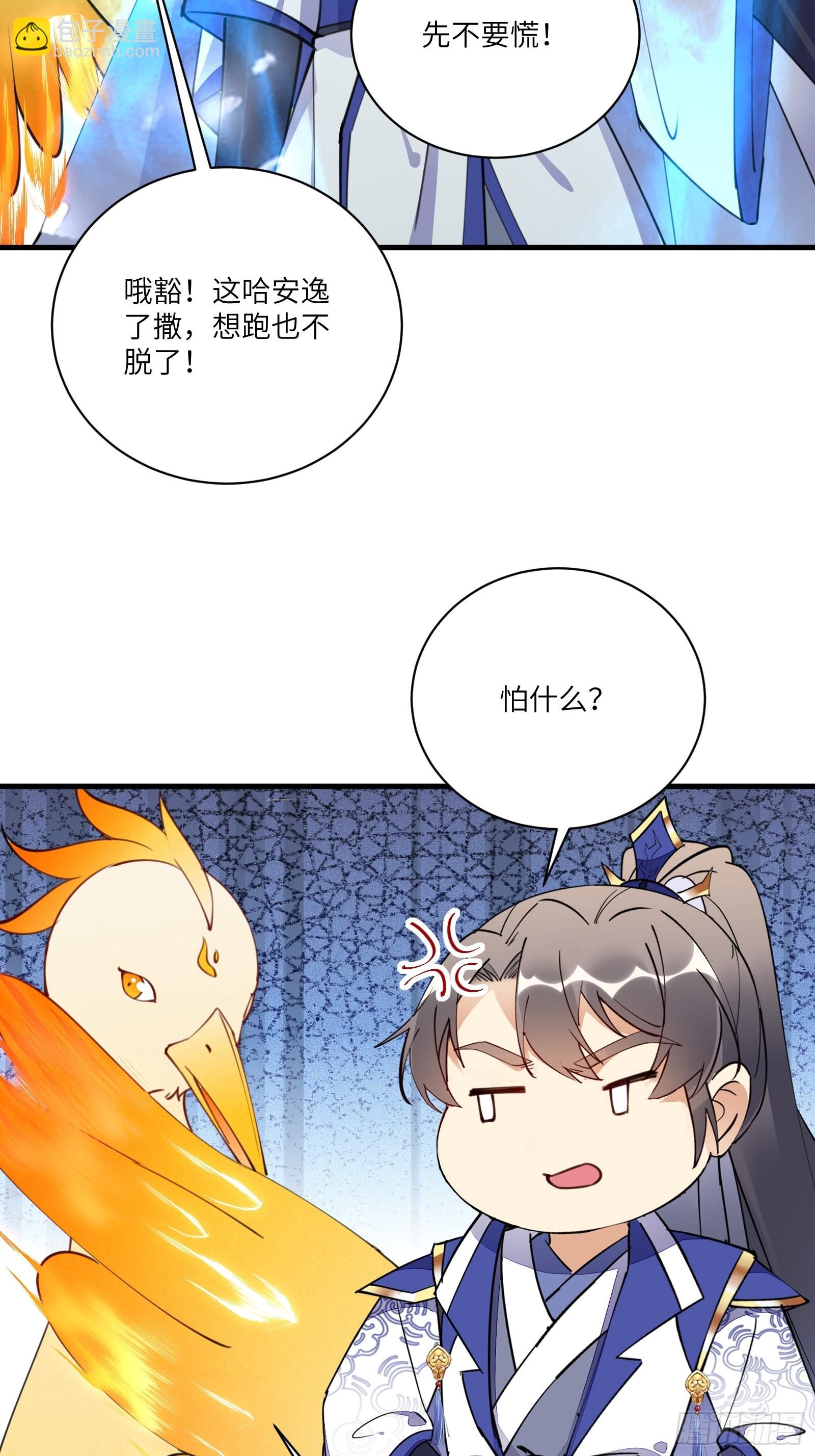 第176话 你的武德呢？20