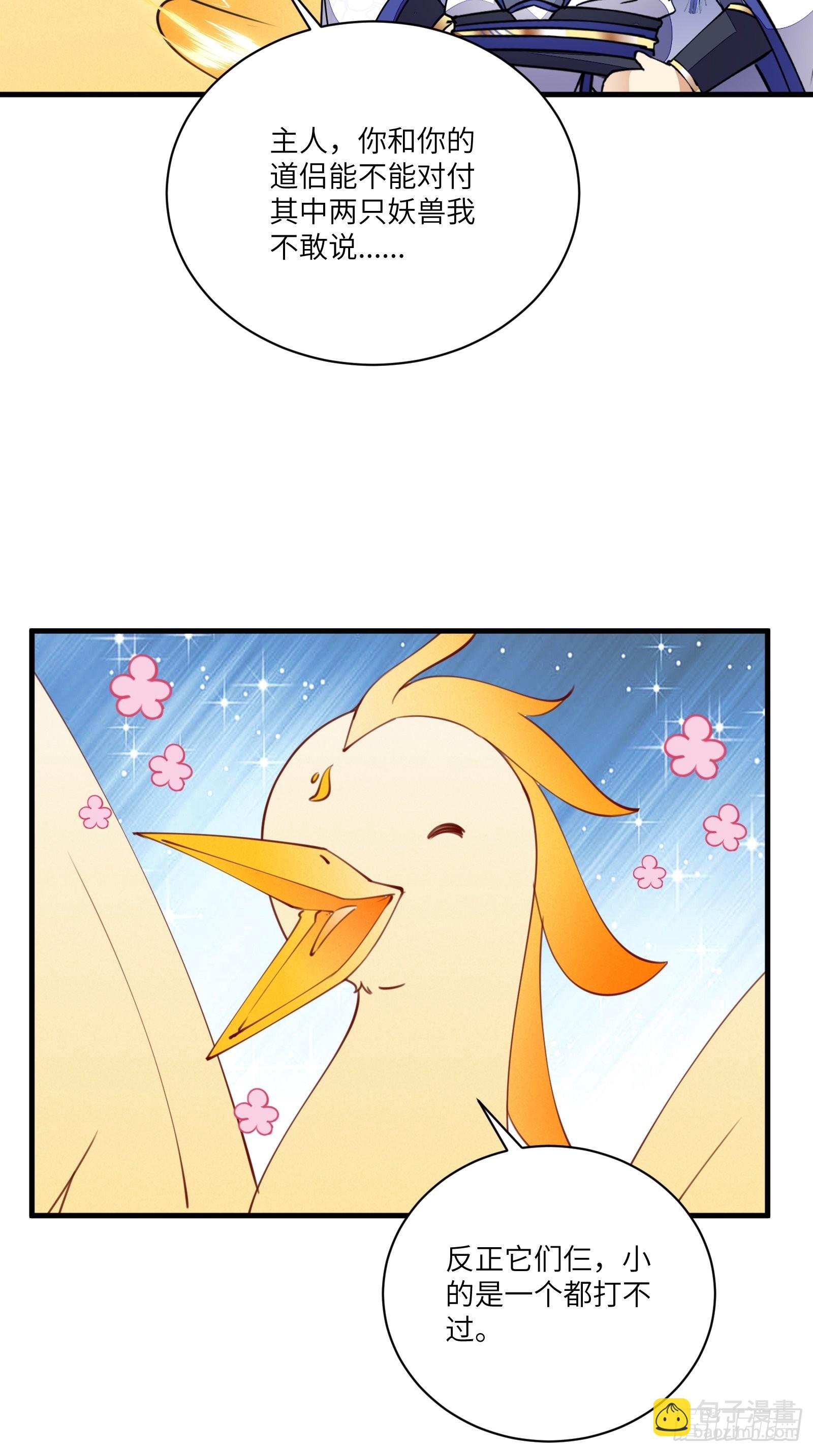 第176话 你的武德呢？21