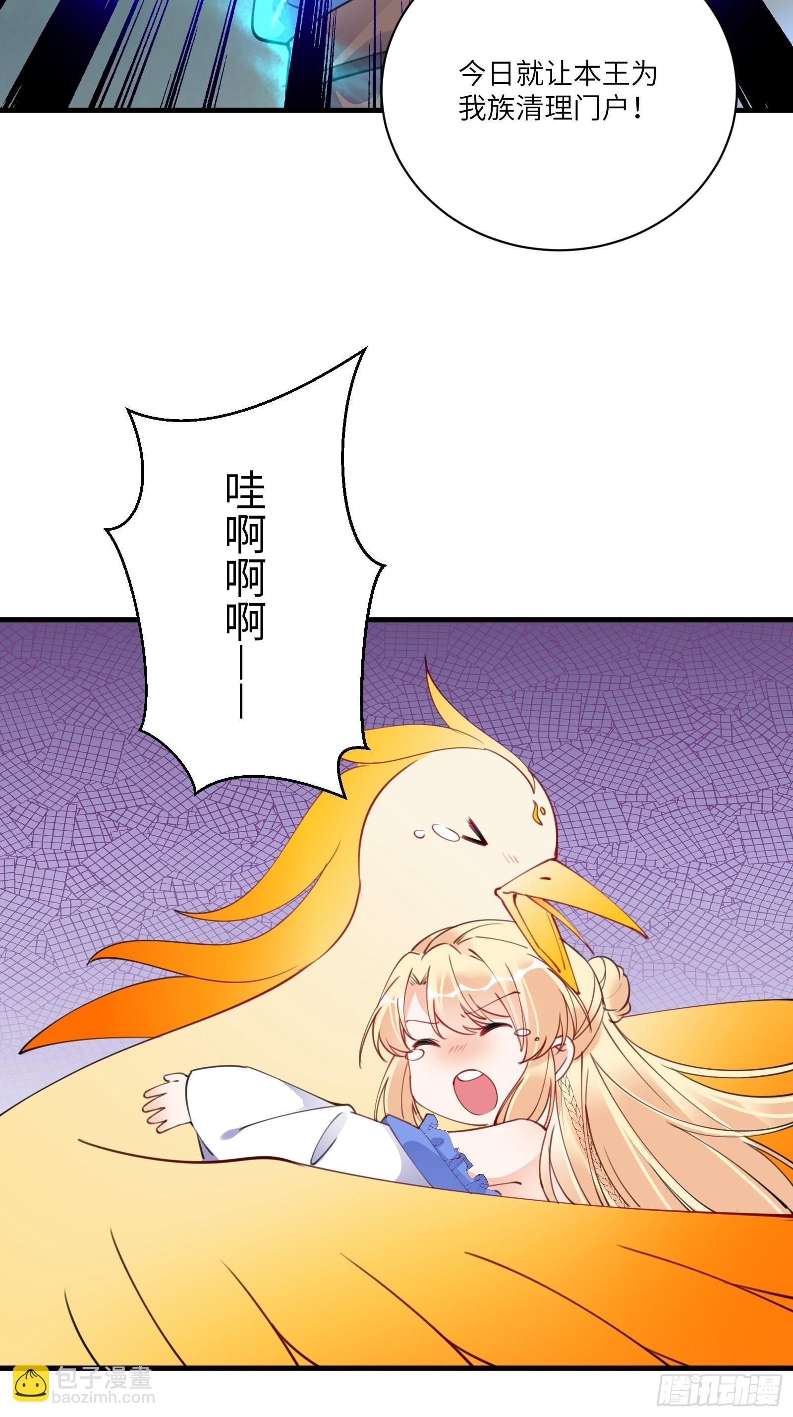 第176话 你的武德呢？29