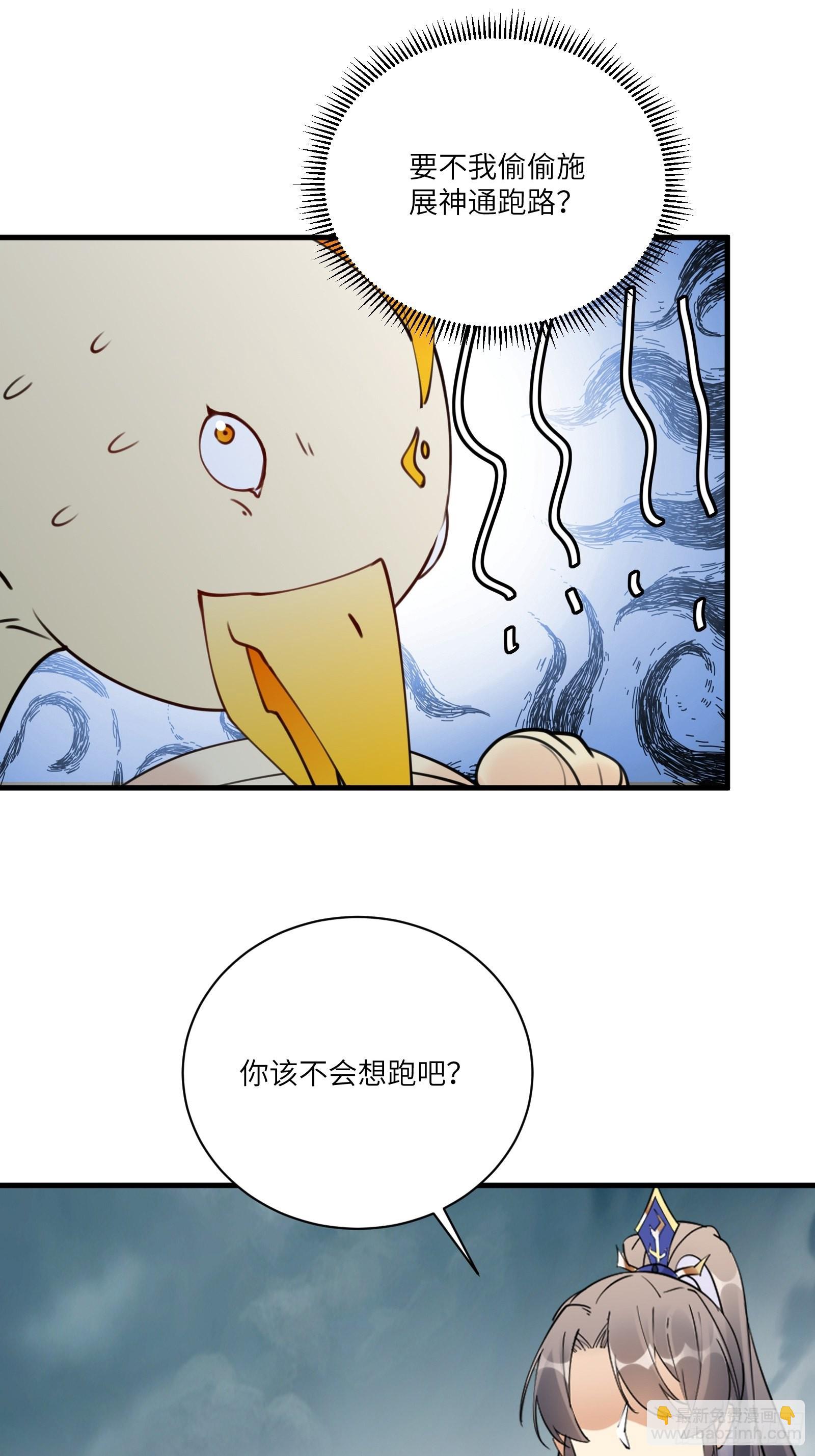 第176话 你的武德呢？30