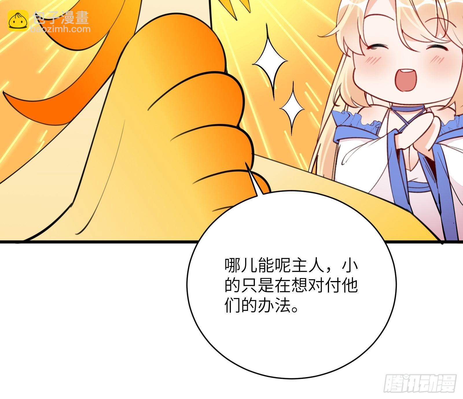 第176话 你的武德呢？32