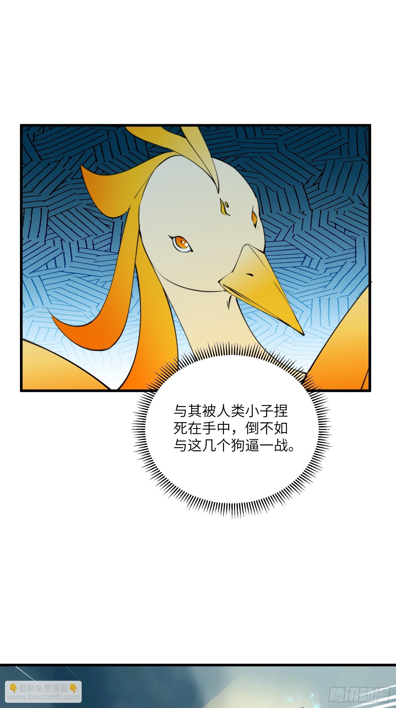 第176话 你的武德呢？33