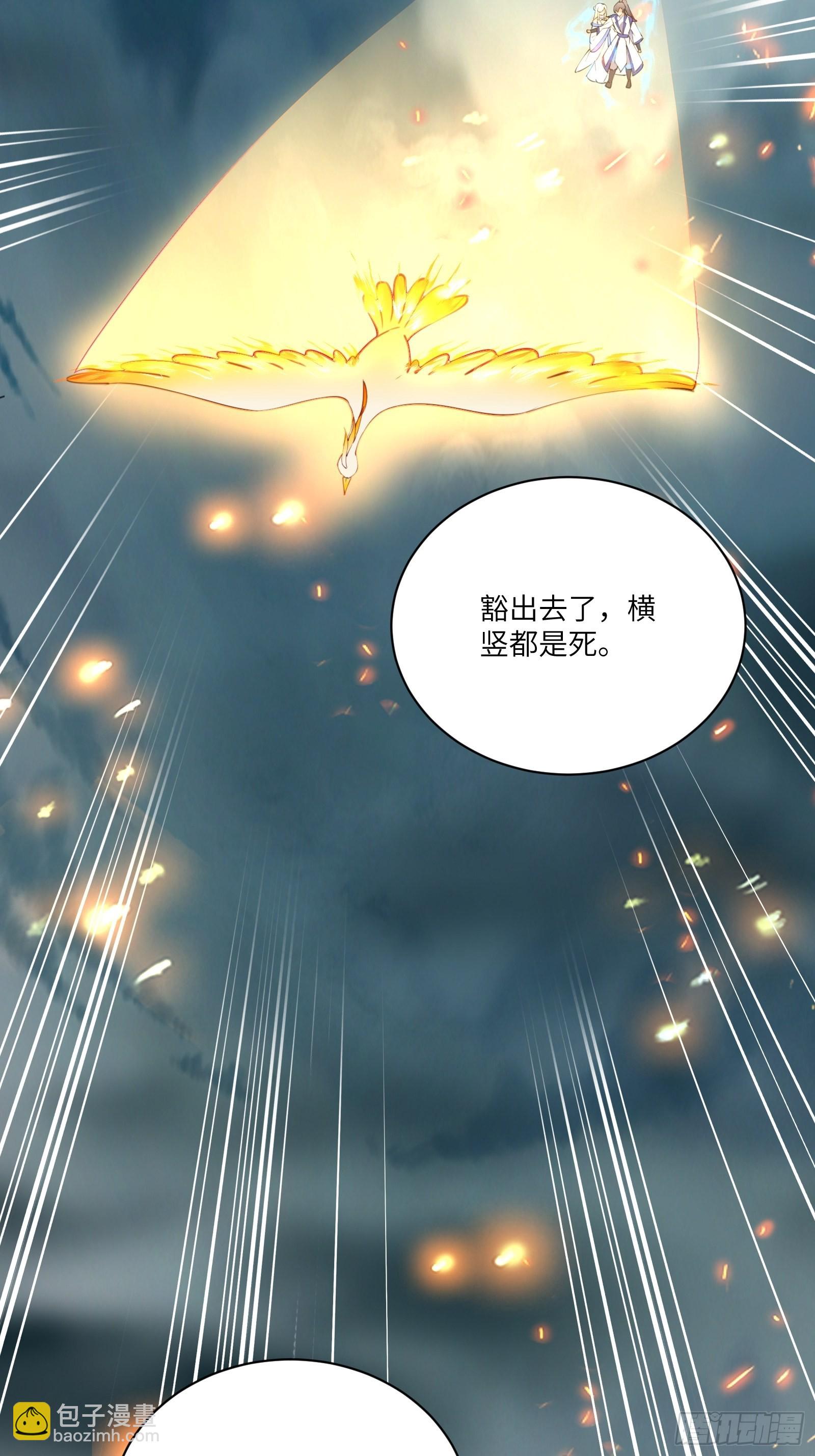 第176话 你的武德呢？34