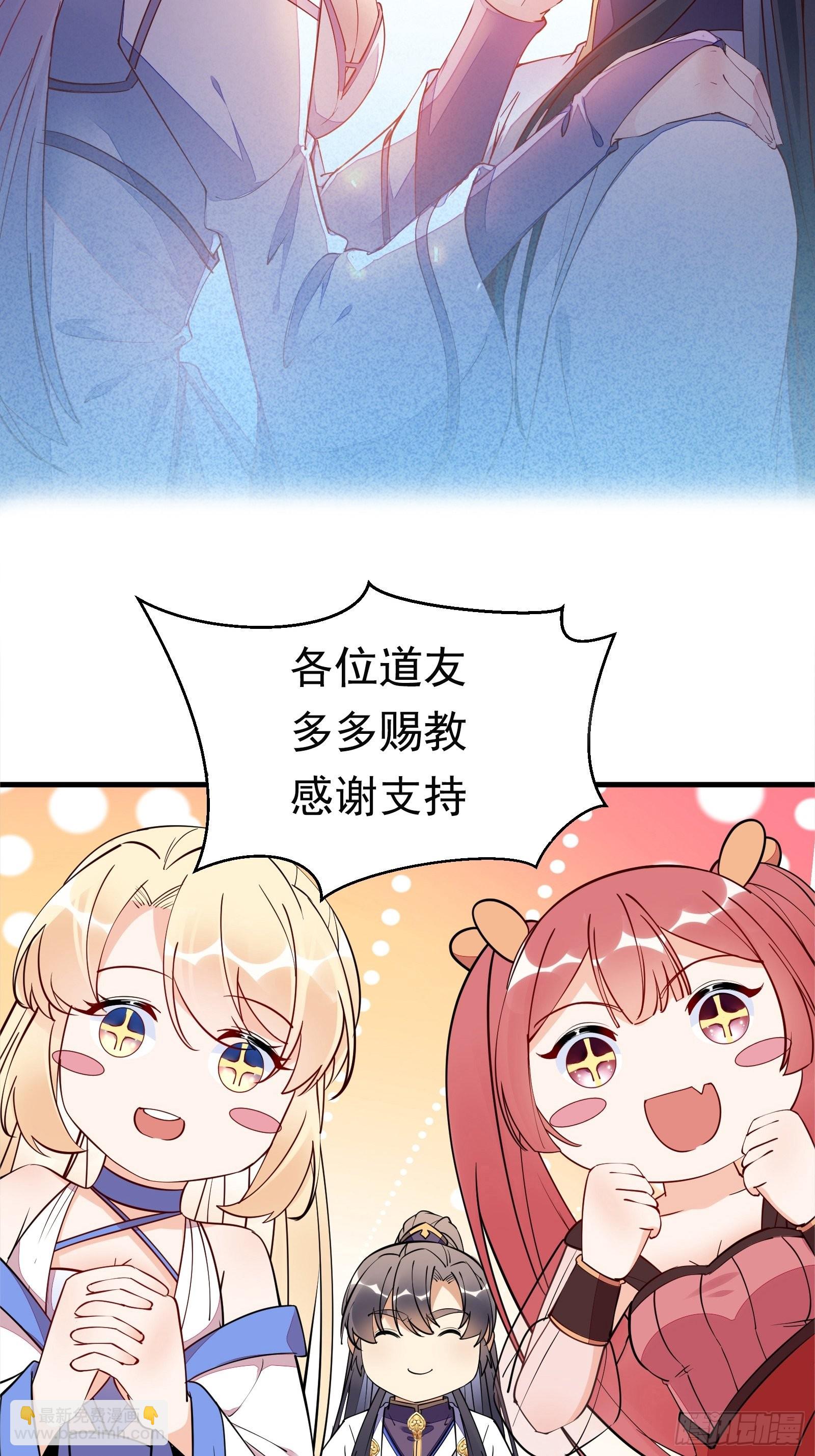第176话 你的武德呢？40